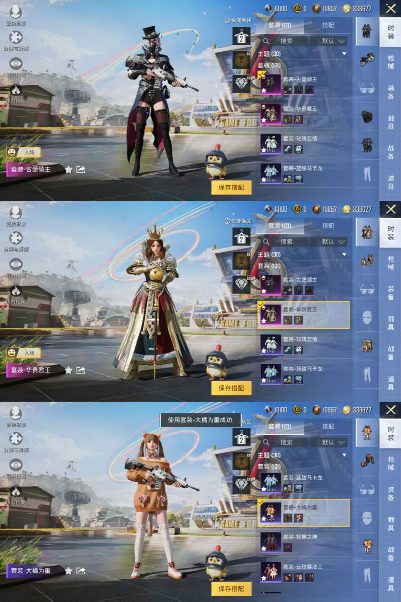 HPQM3188114和平精英账号详情图2 HPQM3188114和平精英账号详情图2