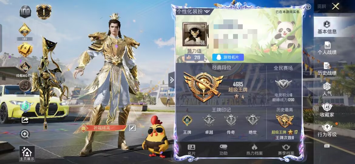 和平精英账号安卓QQM99952【身法号1载具1神装1粉装5特效枪 烛九1级 暗影哥特 蓝螳螂 金蛇镇世 (3级)】安卓
