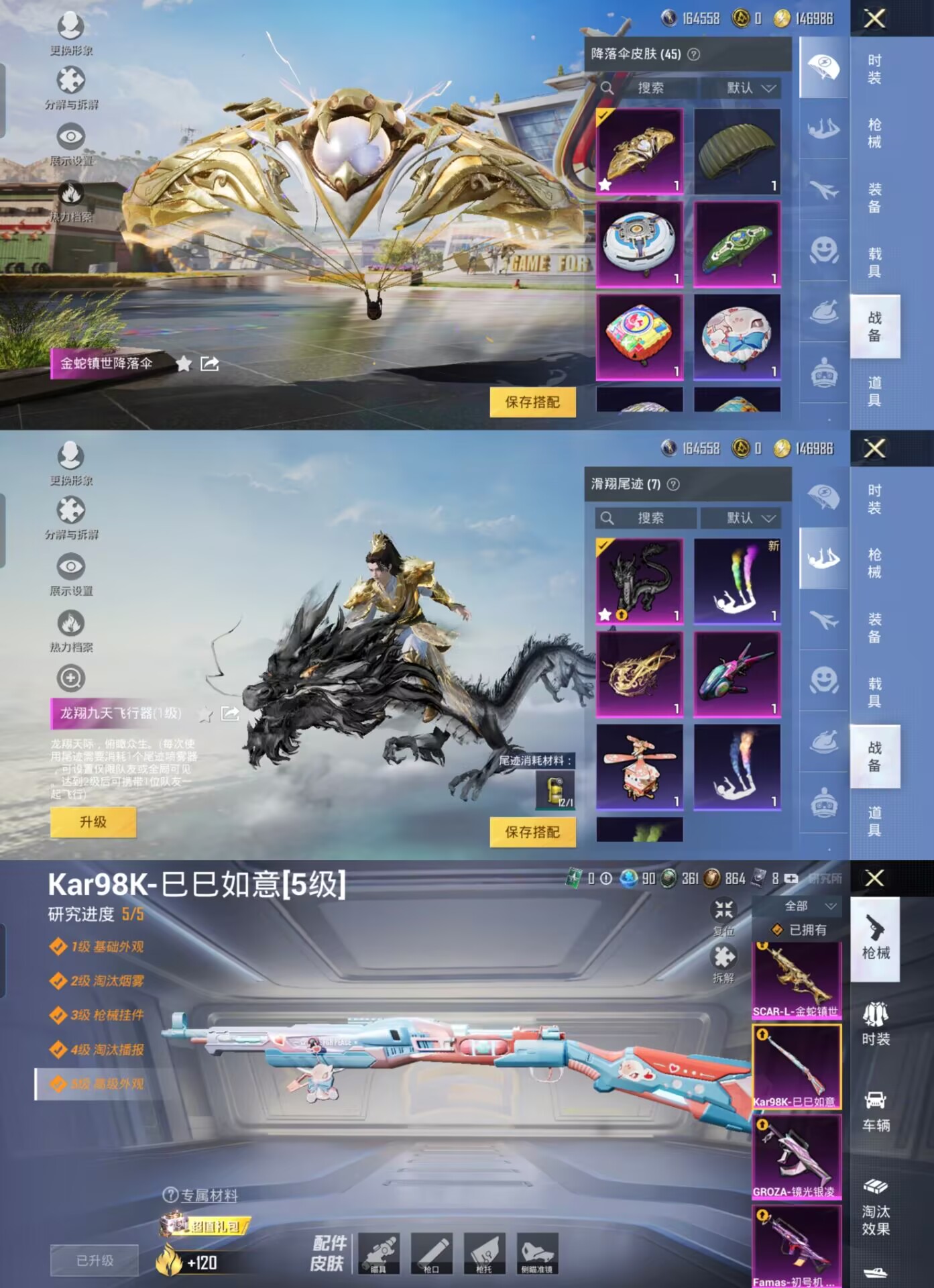 HPQM3256145和平精英账号详情图6 HPQM3256145和平精英账号详情图6
