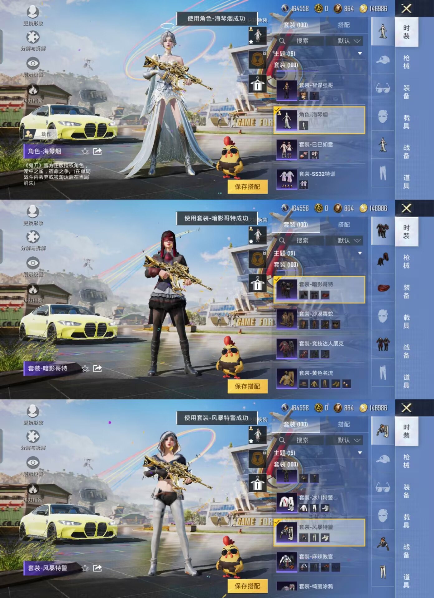 HPQM3256145和平精英账号详情图3 HPQM3256145和平精英账号详情图3