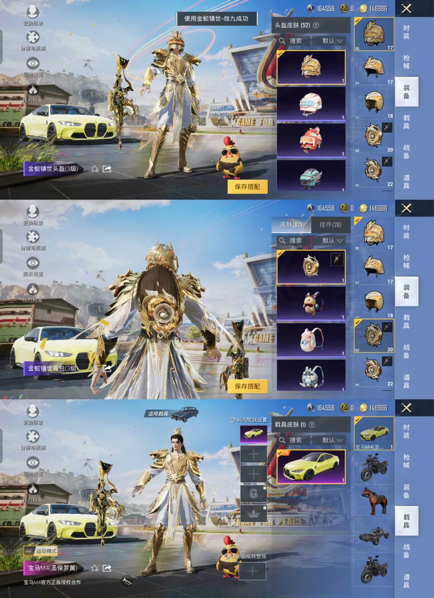 HPQM3256145和平精英账号详情图7 HPQM3256145和平精英账号详情图7