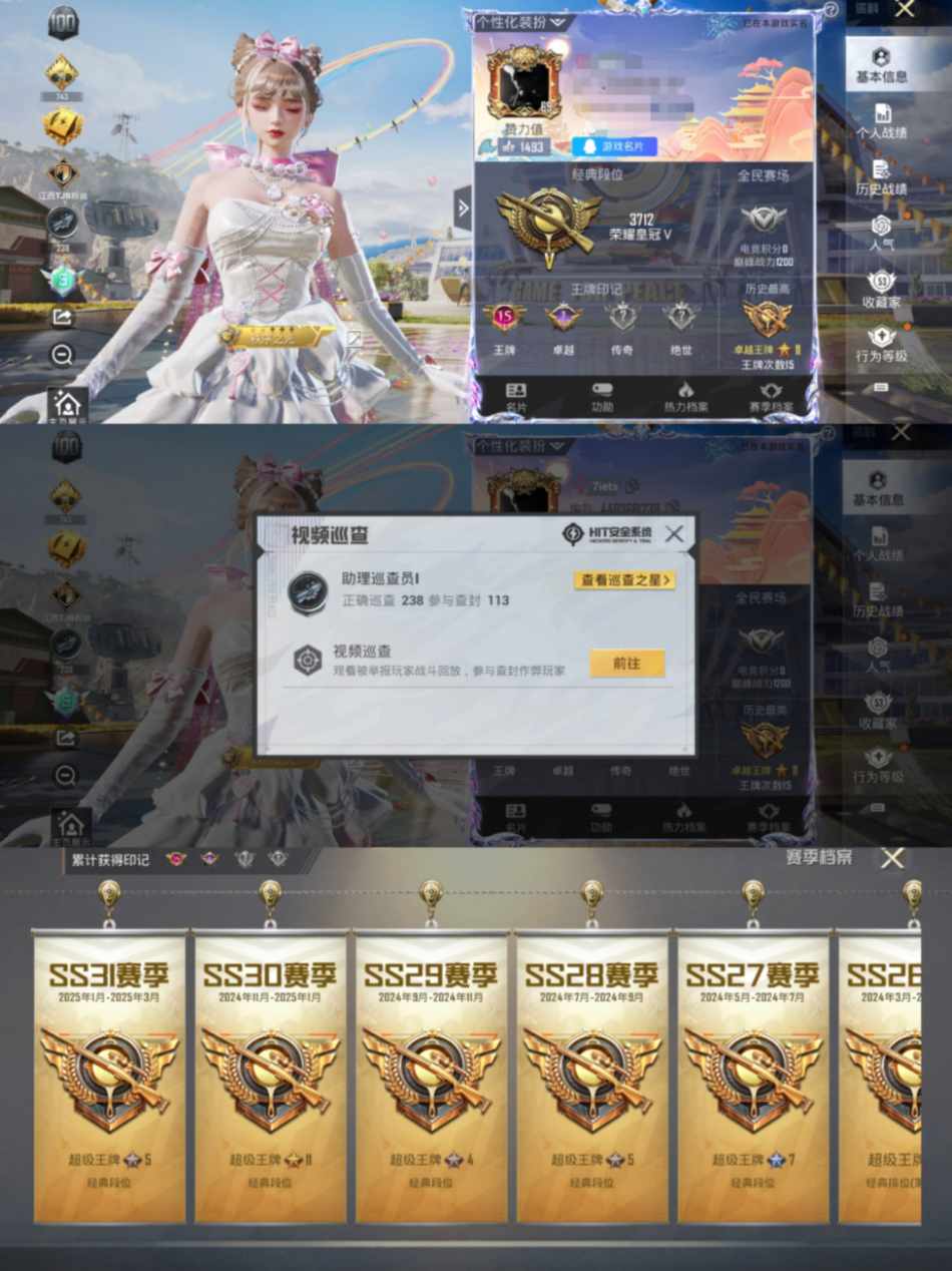 和平精英账号安卓QQM99932【15印记1粉装3特效枪 TJB战队服】安卓Q-52842热力值 15王牌印记 历史卓越