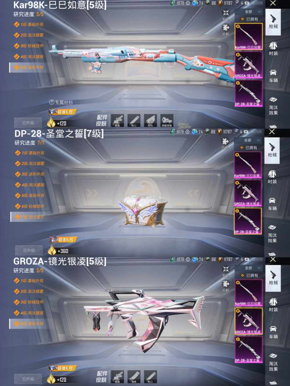 HPQM3188531和平精英账号详情图7 HPQM3188531和平精英账号详情图7