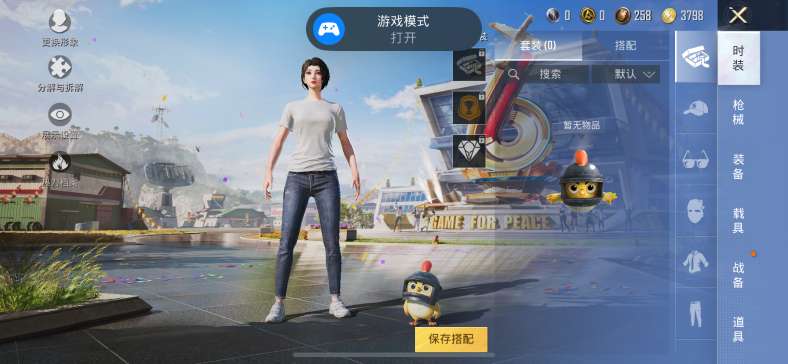 HPQM3199438和平精英账号详情图3 HPQM3199438和平精英账号详情图3
