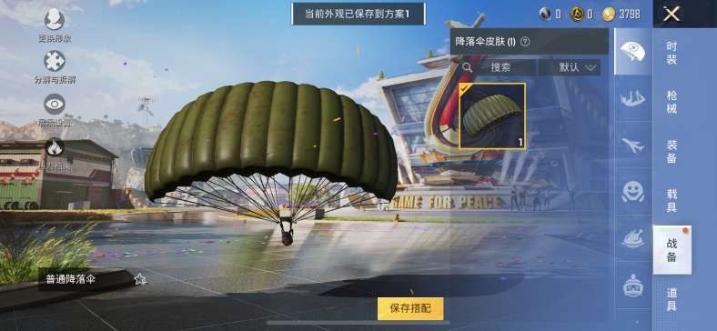 HPQM3199438和平精英账号详情图2 HPQM3199438和平精英账号详情图2