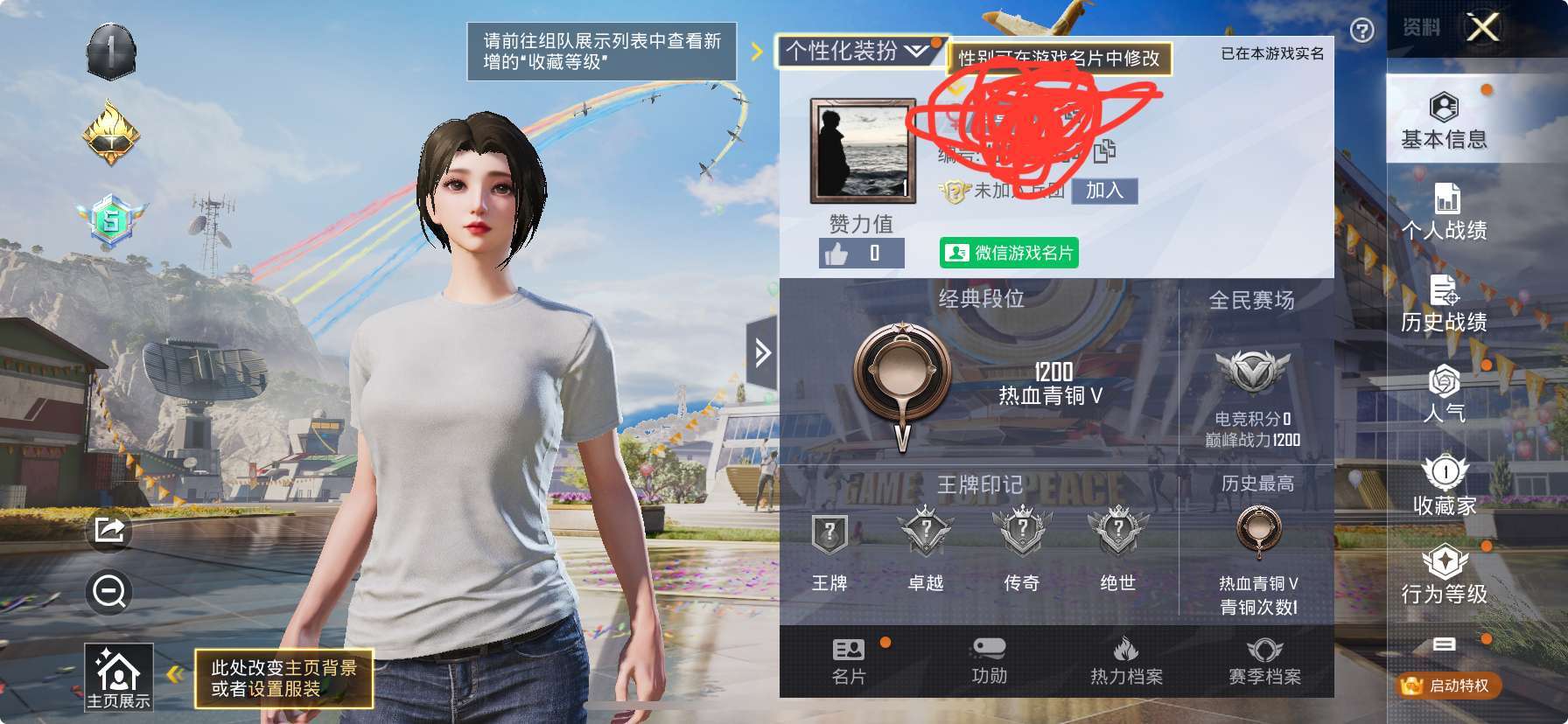 HPQM3199438和平精英账号详情图1 HPQM3199438和平精英账号详情图1