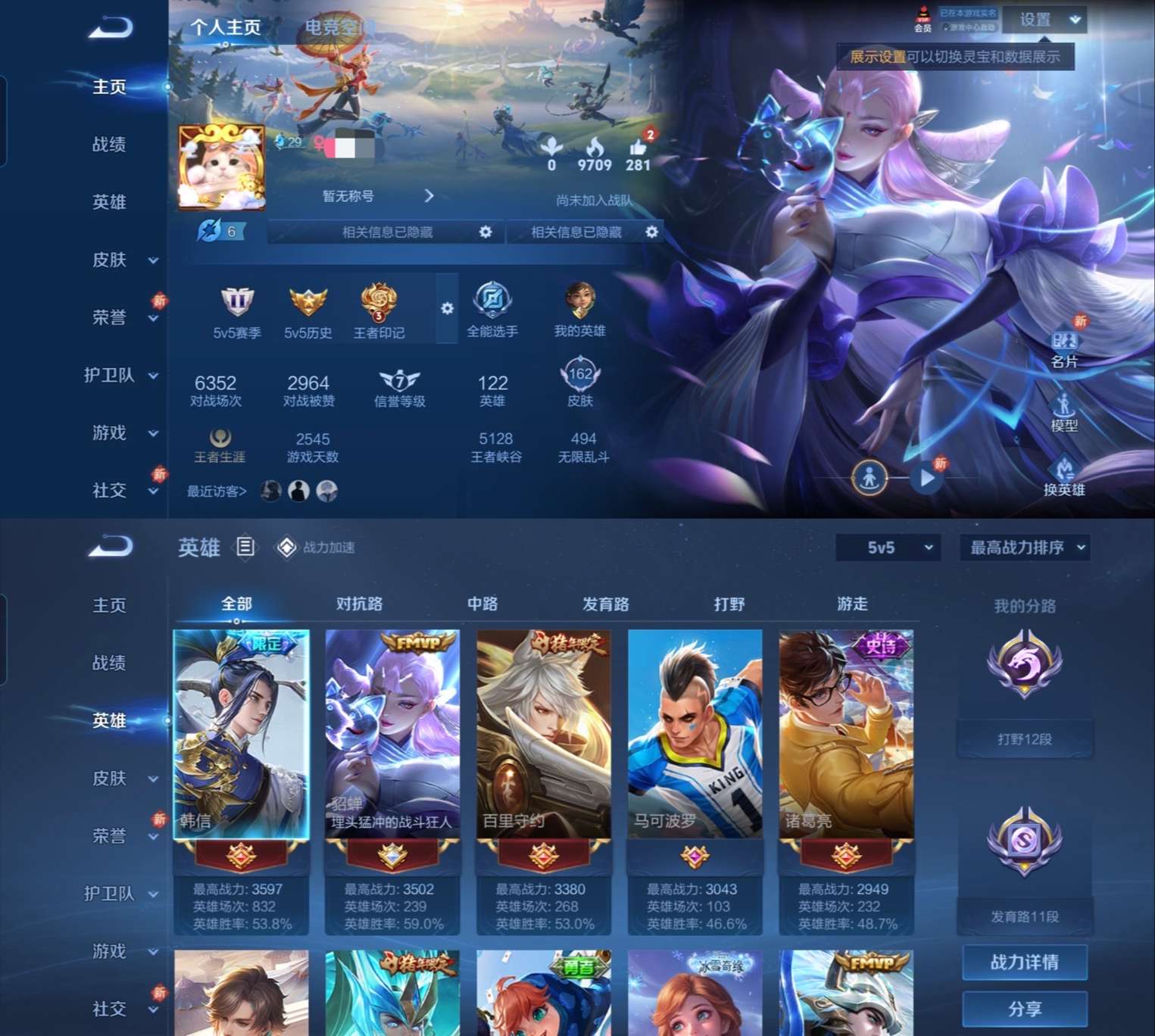 WZQM3115828王者荣耀账号详情图1 WZQM3115828王者荣耀账号详情图1