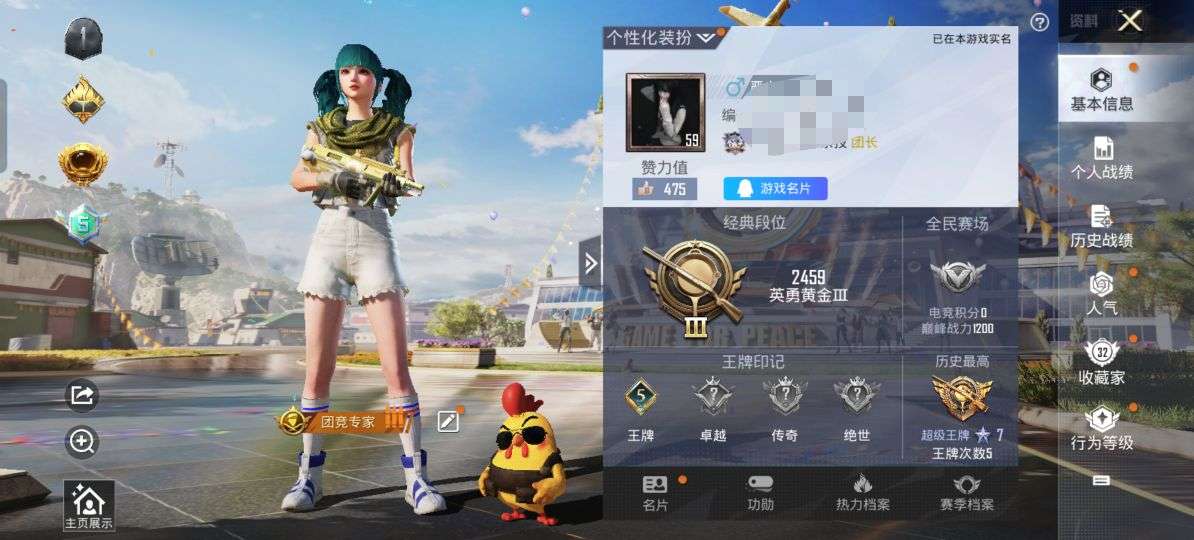 HPQM3188265和平精英账号详情图1 HPQM3188265和平精英账号详情图1
