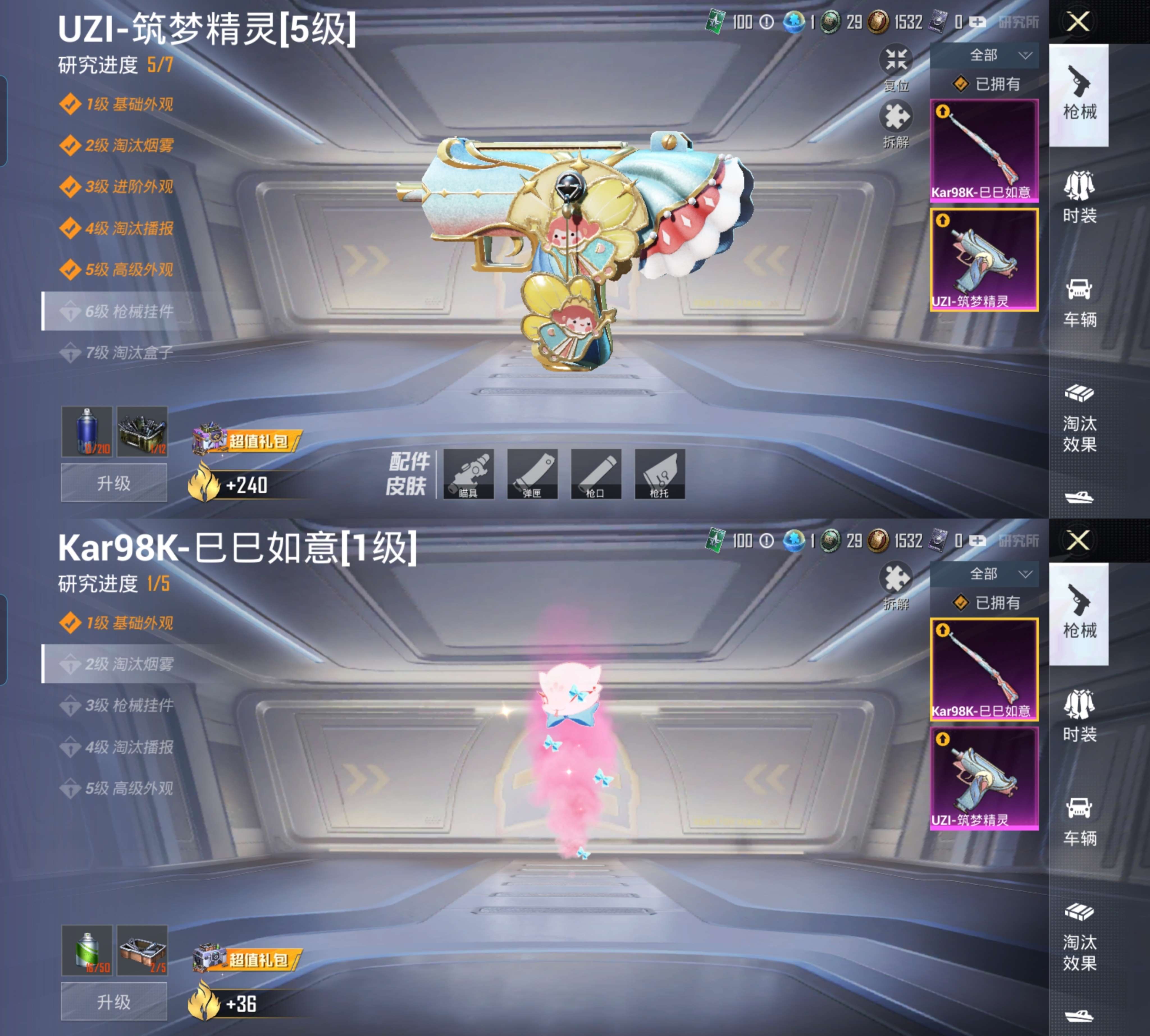 HPQM3188265和平精英账号详情图9 HPQM3188265和平精英账号详情图9