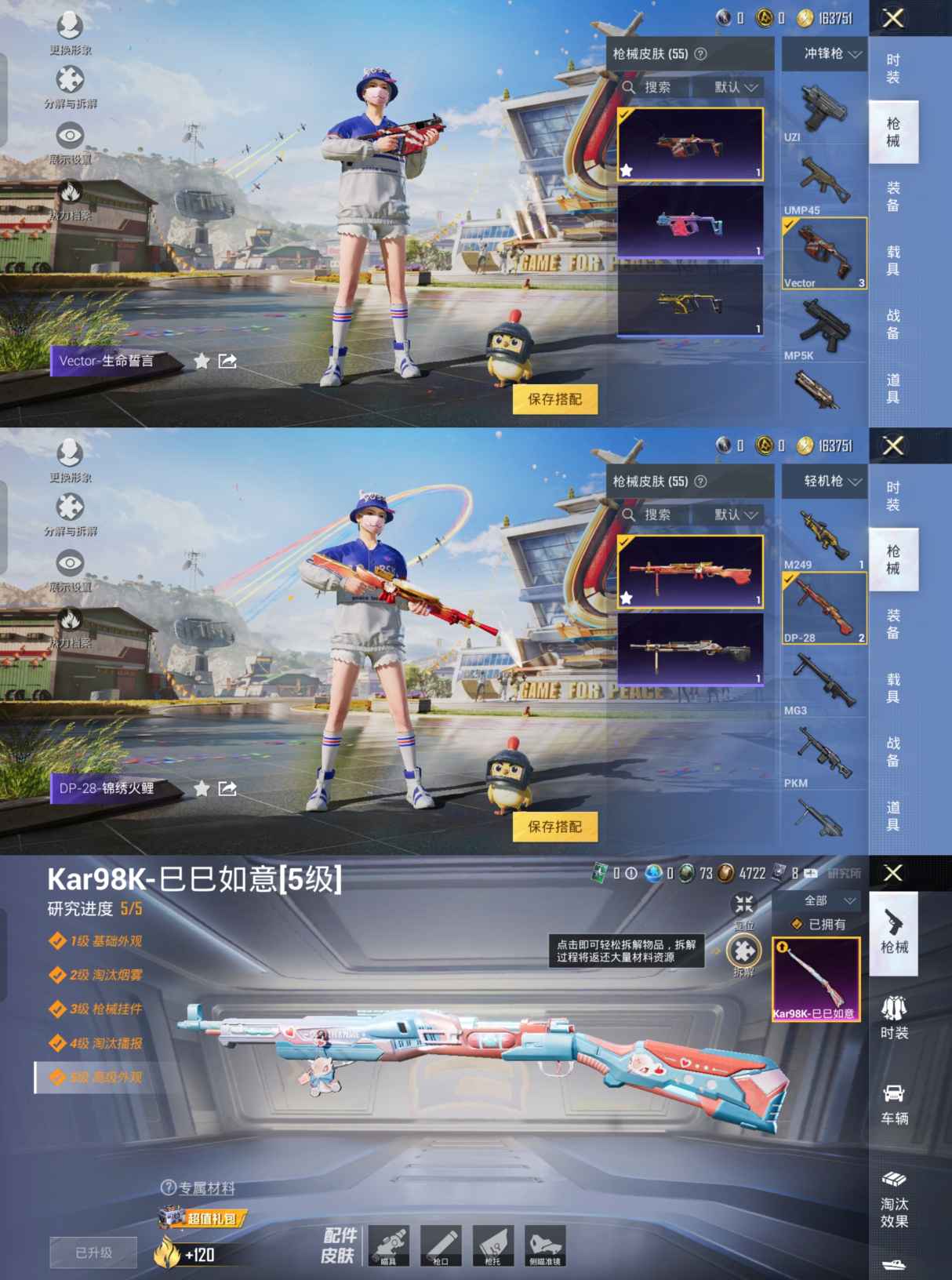 HPQM3188296和平精英账号详情图2 HPQM3188296和平精英账号详情图2