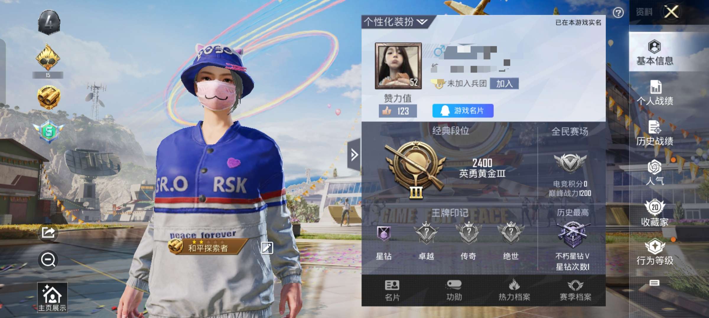 HPQM3188296和平精英账号详情图1 HPQM3188296和平精英账号详情图1