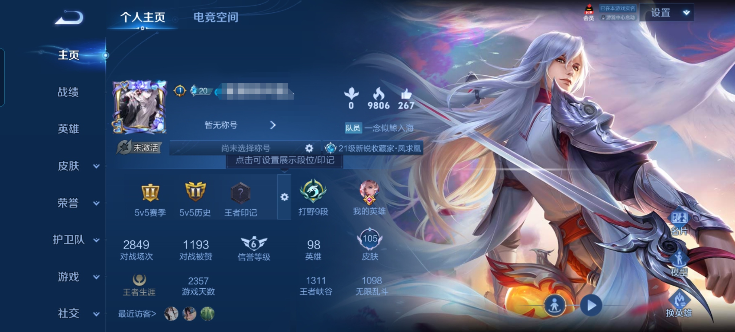 王者荣耀账号安卓QQMWZ100101【9传说1星元V8】安卓Q-105皮肤-98英雄 
【传说皮肤】 黄金狮子座 超时