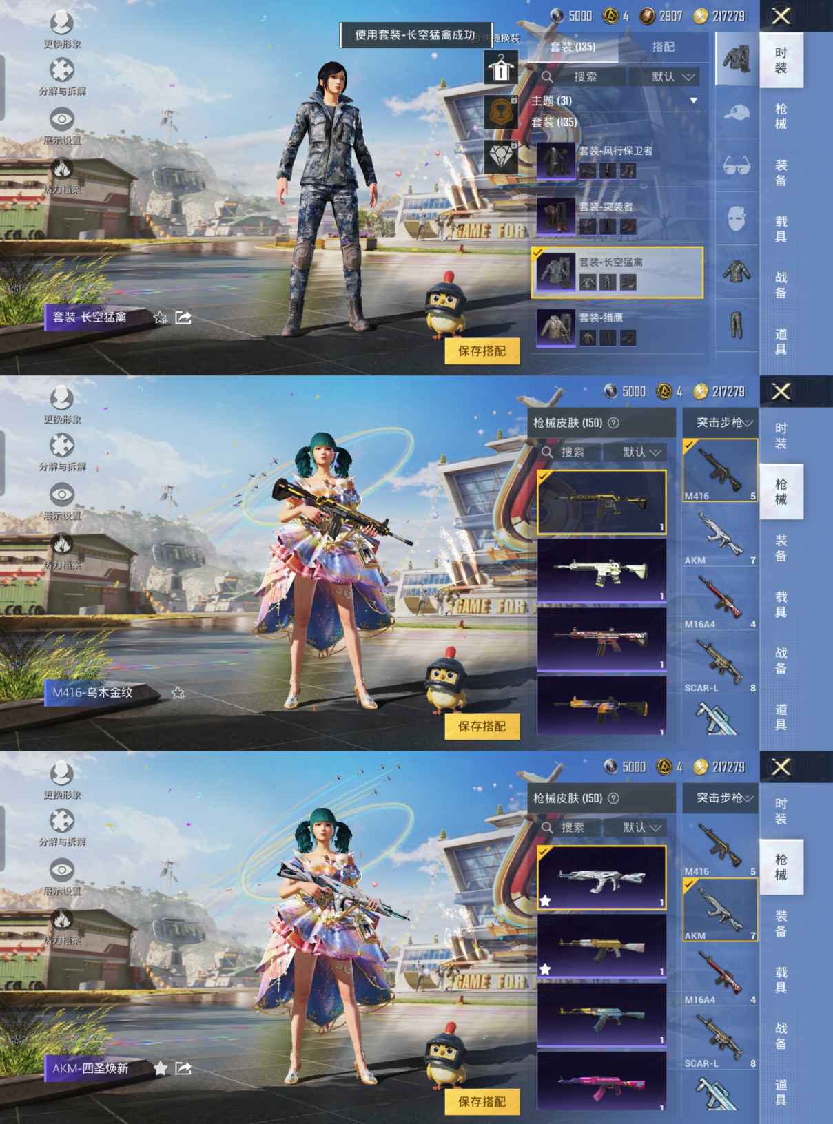 HPQM3190028和平精英账号详情图7 HPQM3190028和平精英账号详情图7