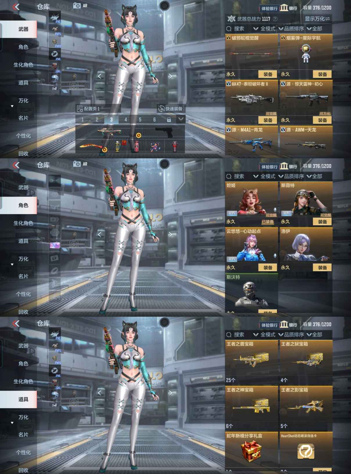 CFMQM325611枪战王者账号详情图4 CFMQM325611枪战王者账号详情图4