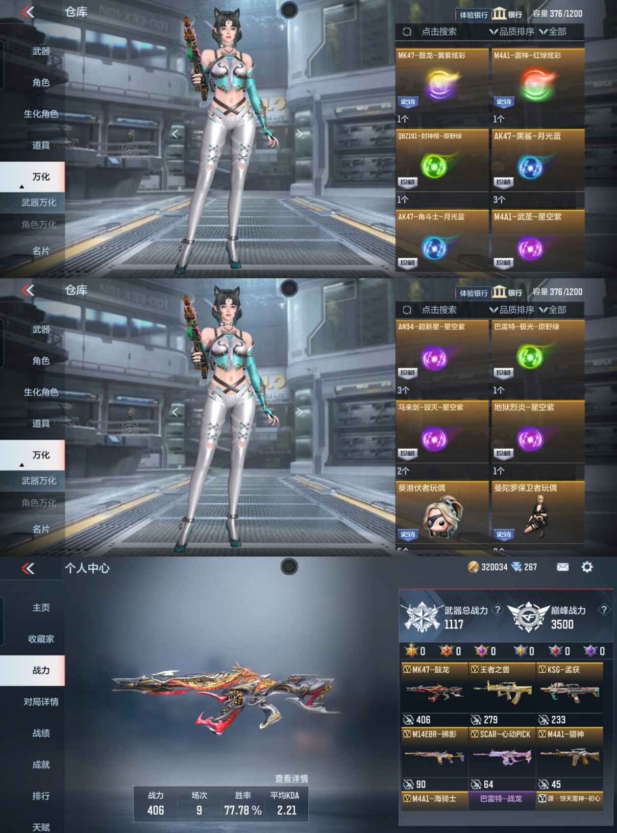 CFMQM325611枪战王者账号详情图5 CFMQM325611枪战王者账号详情图5