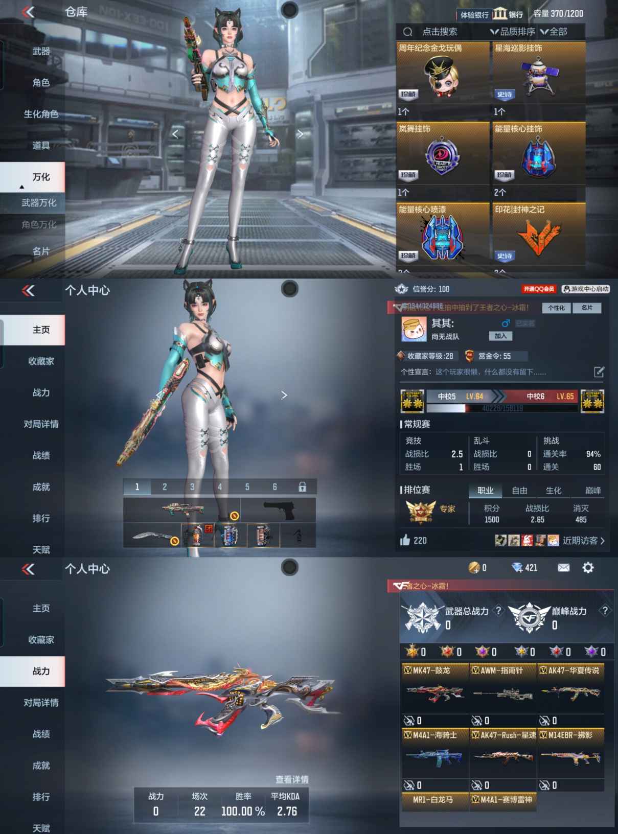 CFMQM325608枪战王者账号详情图7 CFMQM325608枪战王者账号详情图7