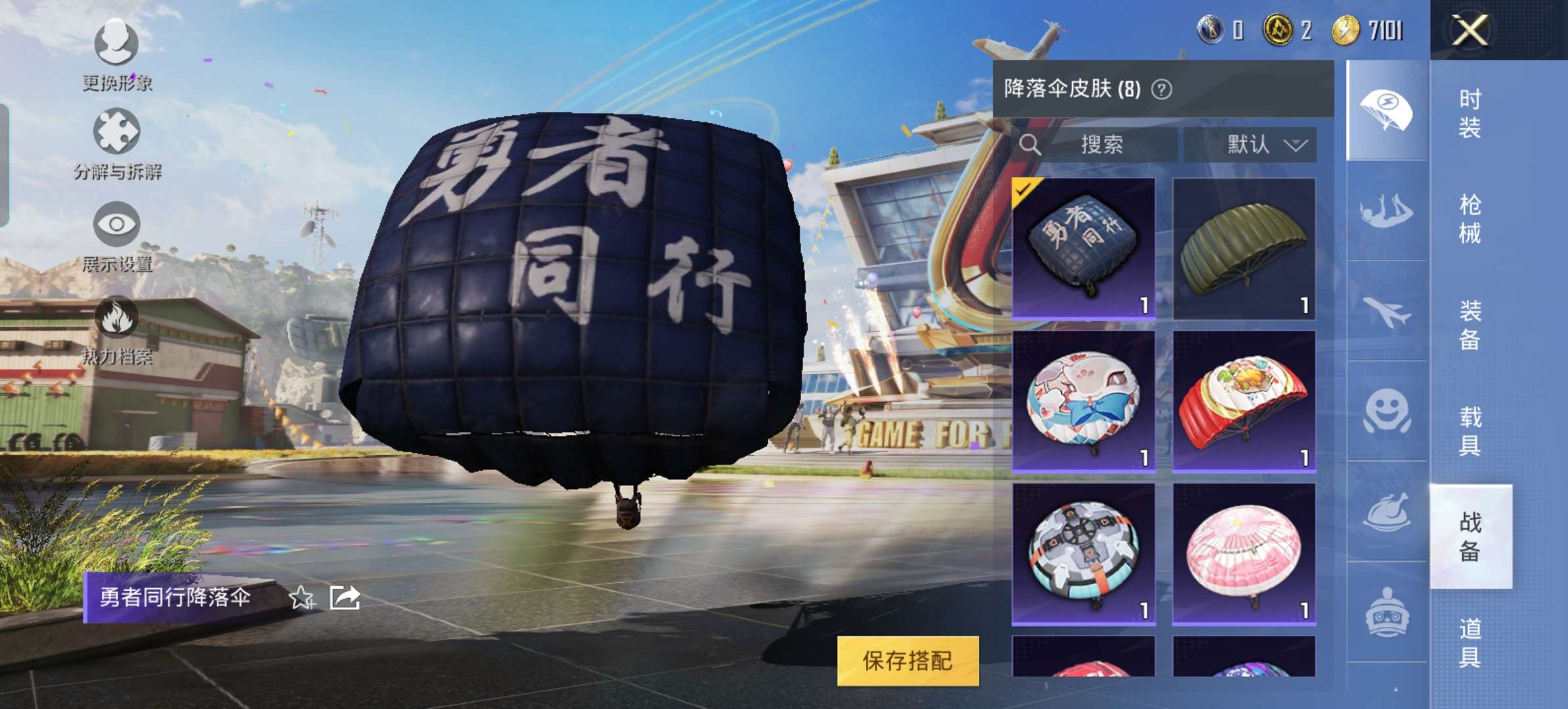 HPQM3188338和平精英账号详情图3 HPQM3188338和平精英账号详情图3