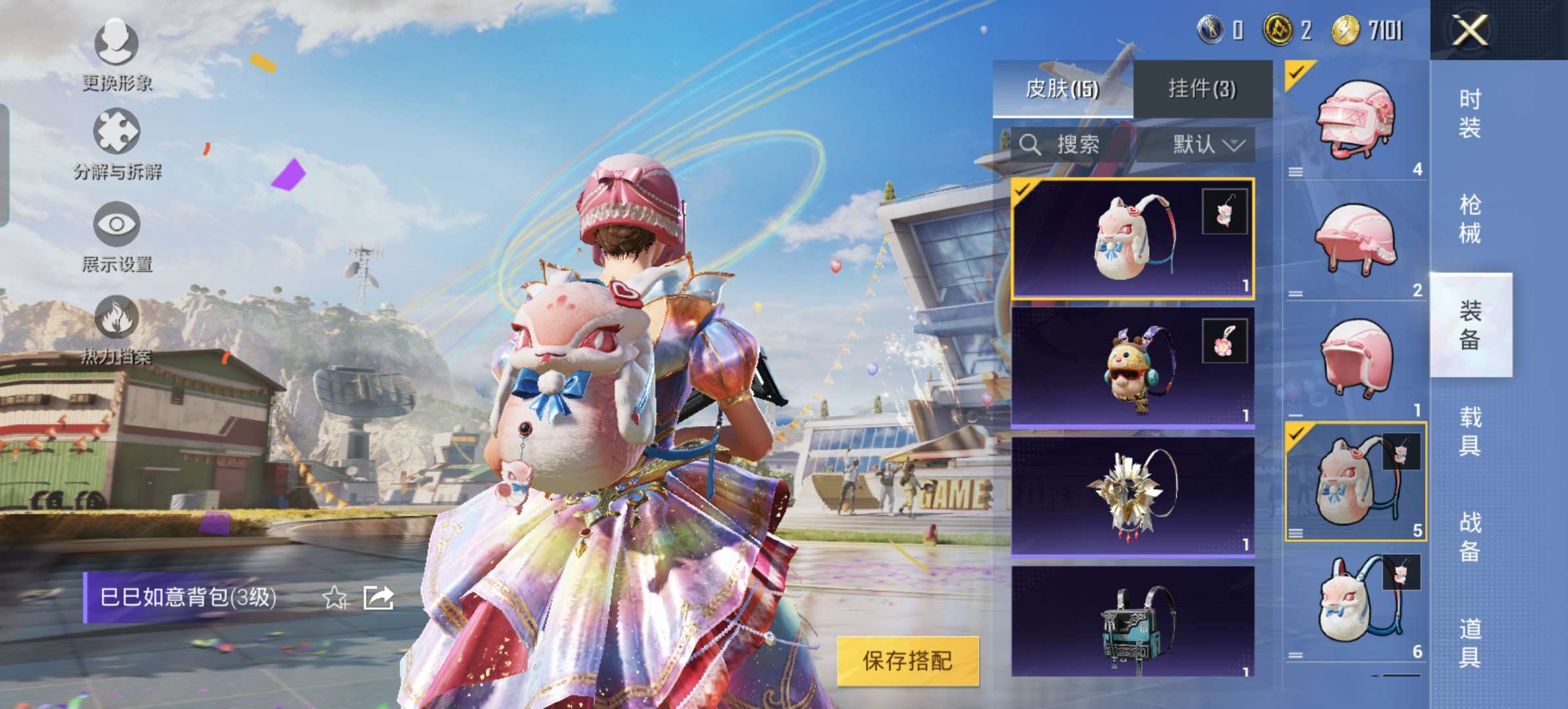 HPQM3188338和平精英账号详情图4 HPQM3188338和平精英账号详情图4