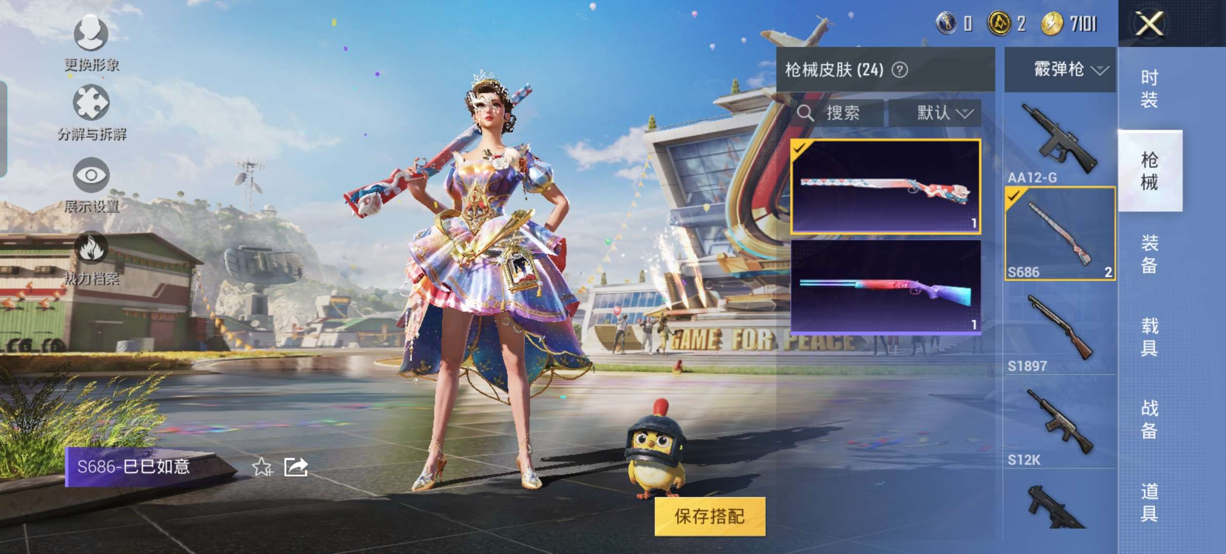 HPQM3188338和平精英账号详情图6 HPQM3188338和平精英账号详情图6