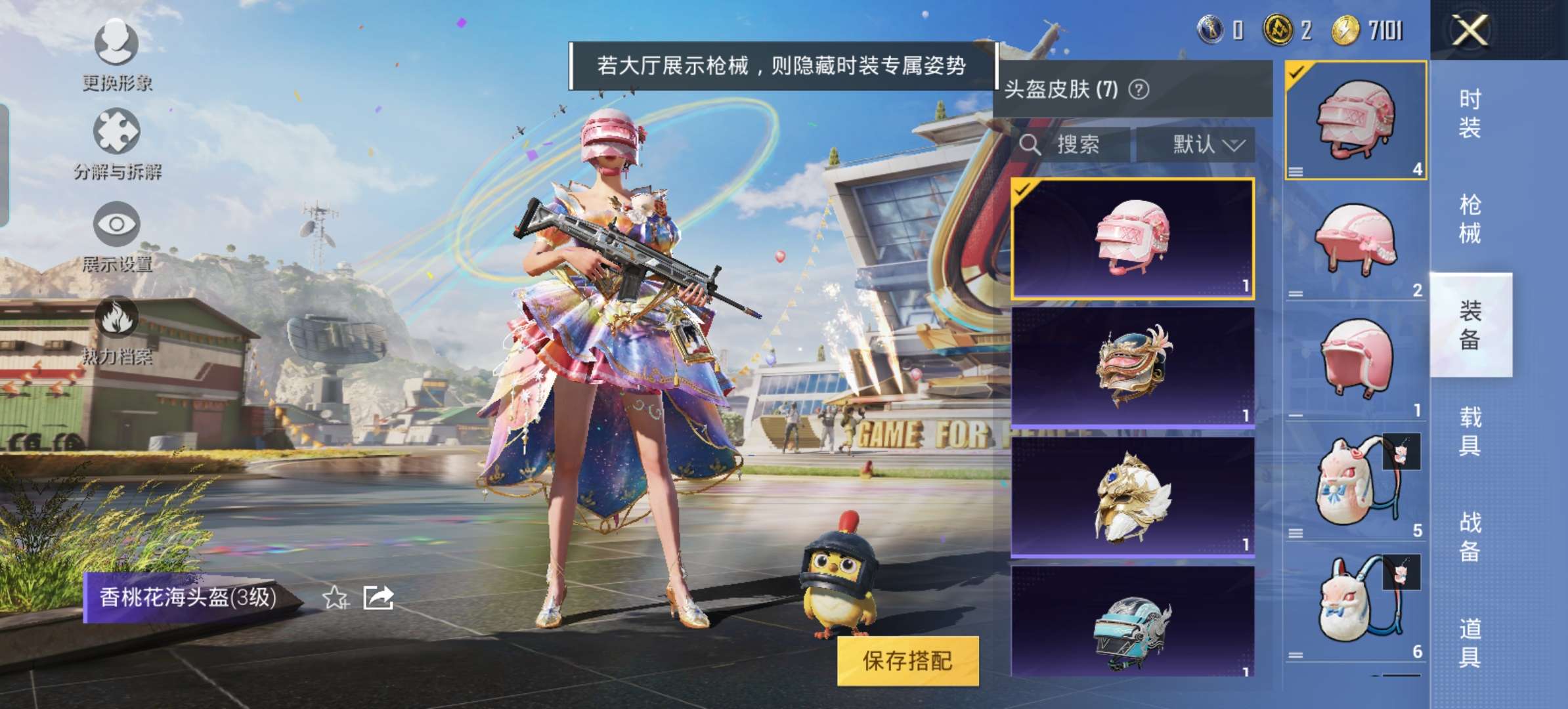 HPQM3188338和平精英账号详情图5 HPQM3188338和平精英账号详情图5