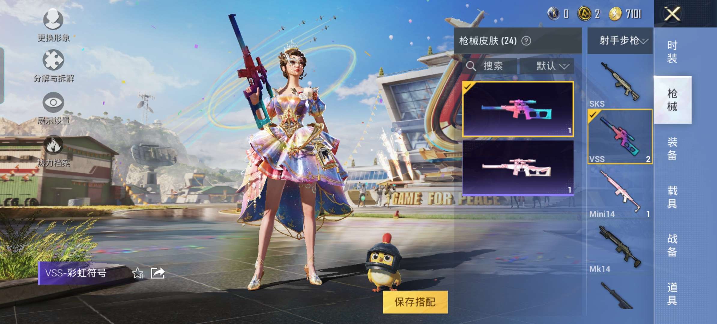 HPQM3188338和平精英账号详情图8 HPQM3188338和平精英账号详情图8