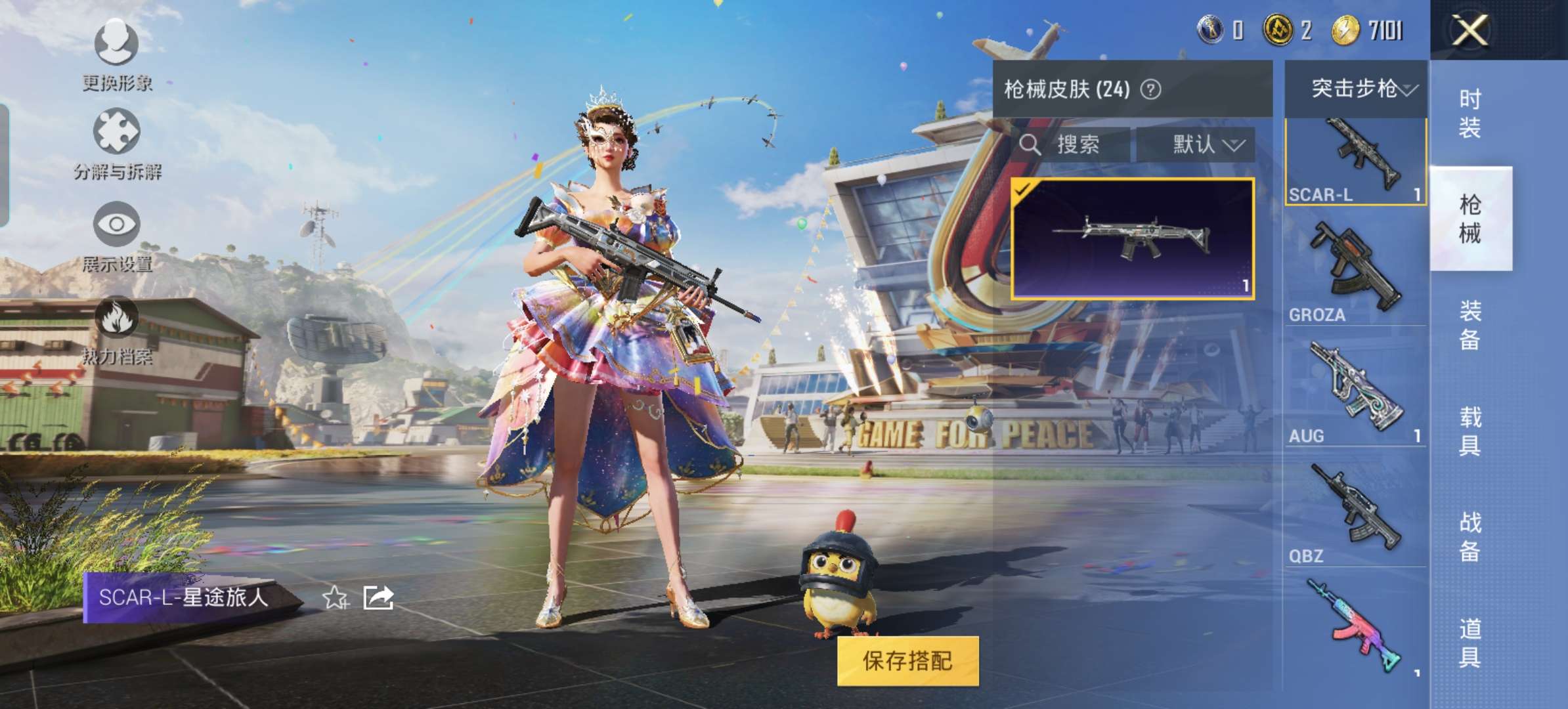 HPQM3188338和平精英账号详情图10 HPQM3188338和平精英账号详情图10