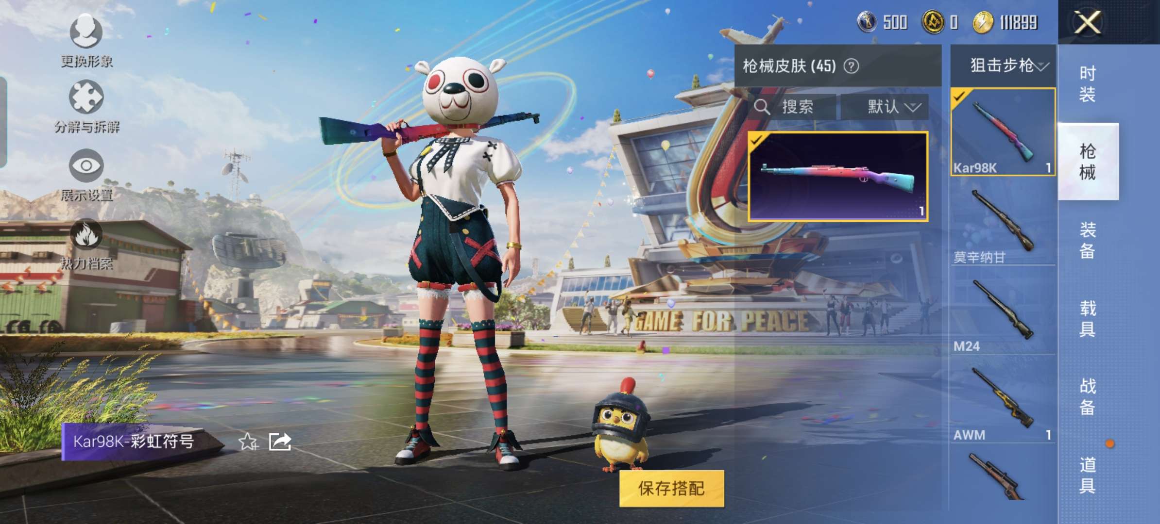HPQM3188346和平精英账号详情图9 HPQM3188346和平精英账号详情图9
