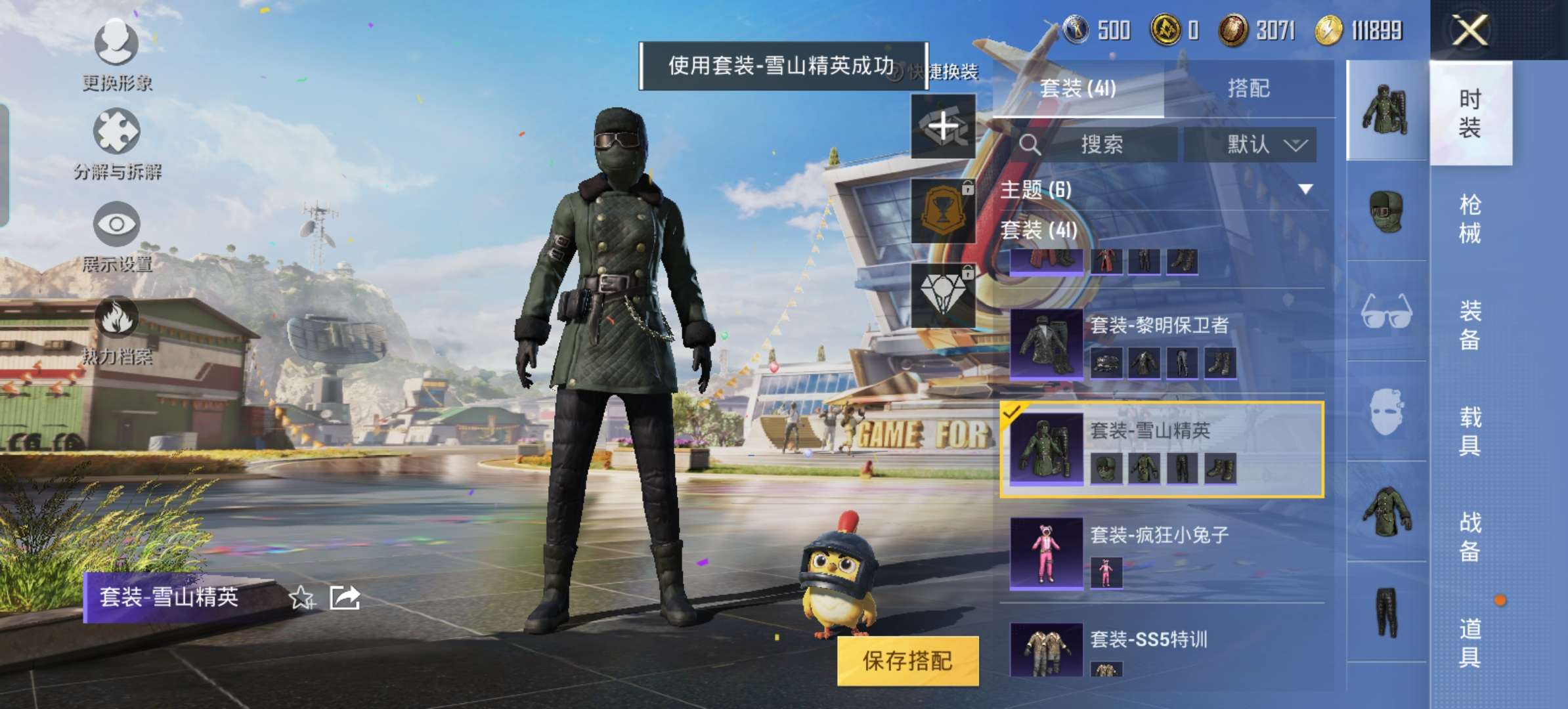 HPQM3188346和平精英账号详情图12 HPQM3188346和平精英账号详情图12