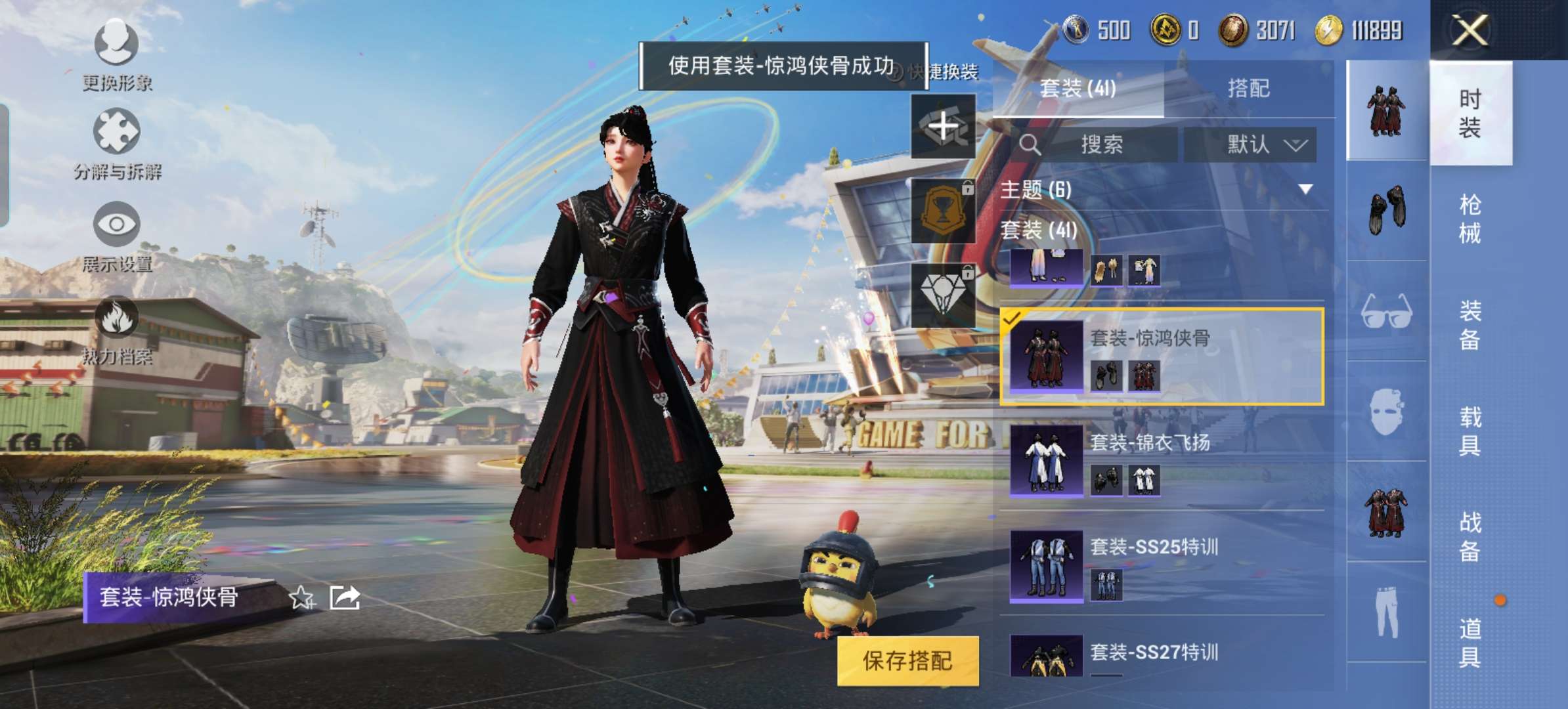 HPQM3188346和平精英账号详情图13 HPQM3188346和平精英账号详情图13