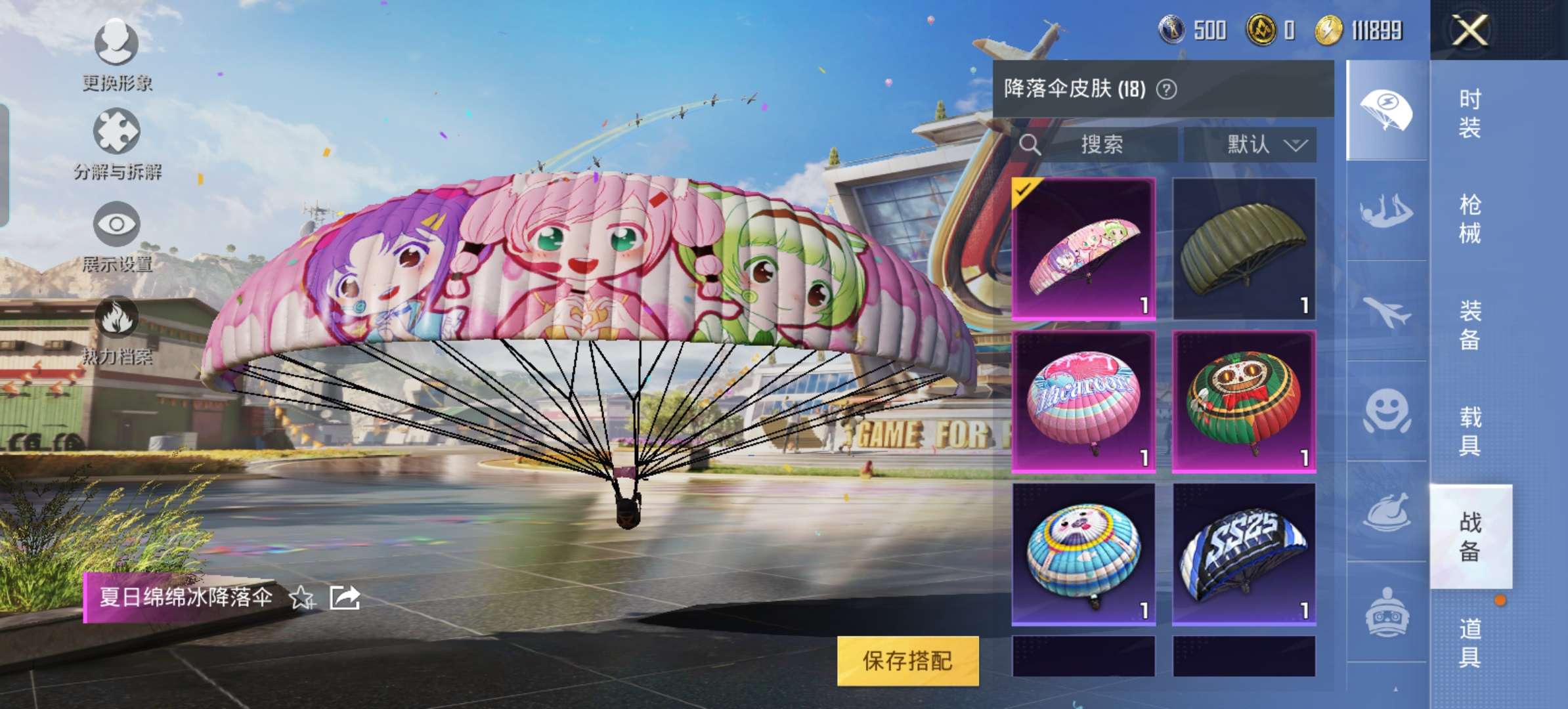 HPQM3188346和平精英账号详情图2 HPQM3188346和平精英账号详情图2
