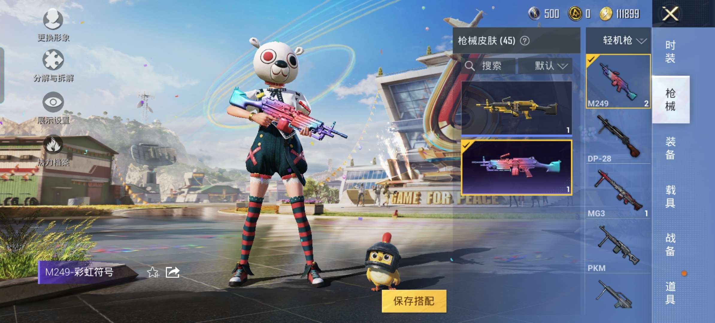 HPQM3188346和平精英账号详情图5 HPQM3188346和平精英账号详情图5
