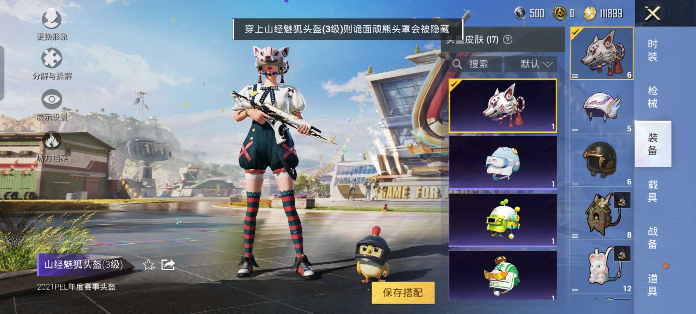 HPQM3188346和平精英账号详情图4 HPQM3188346和平精英账号详情图4