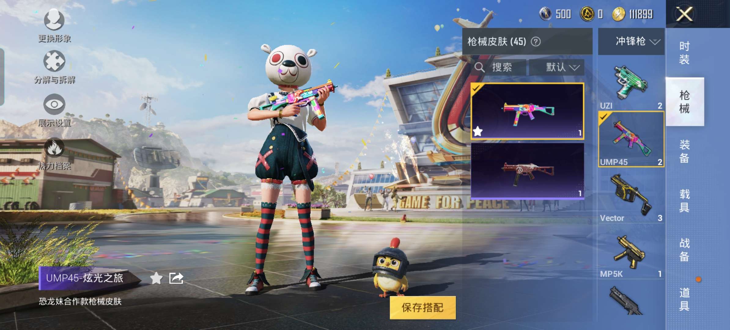 HPQM3188346和平精英账号详情图7 HPQM3188346和平精英账号详情图7