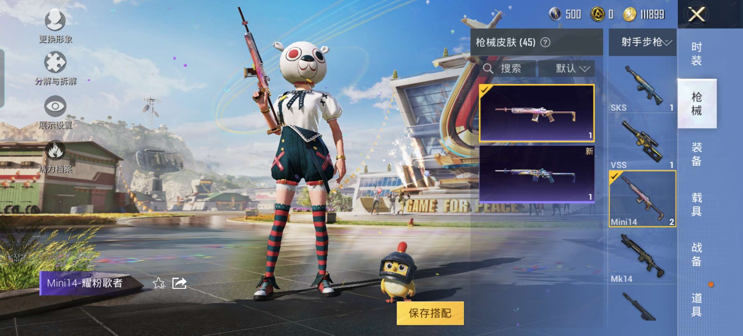HPQM3188346和平精英账号详情图8 HPQM3188346和平精英账号详情图8