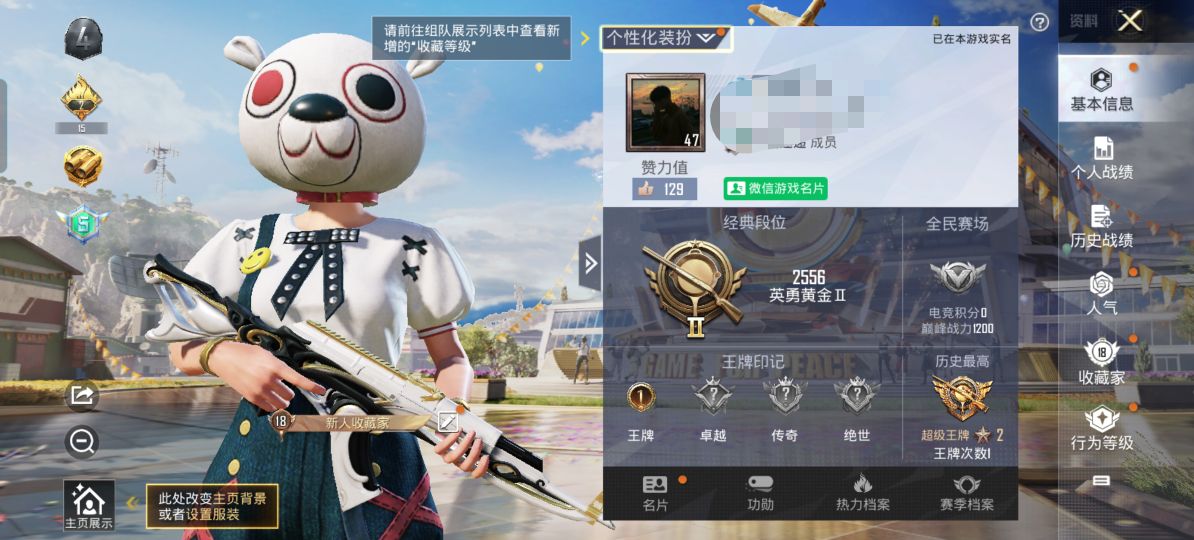 和平精英账号安卓微信-13083热力值 1王牌印记 历史超级王牌2星 41套装 45枪皮 【1飞行器】 拂晓神骑飞行器 