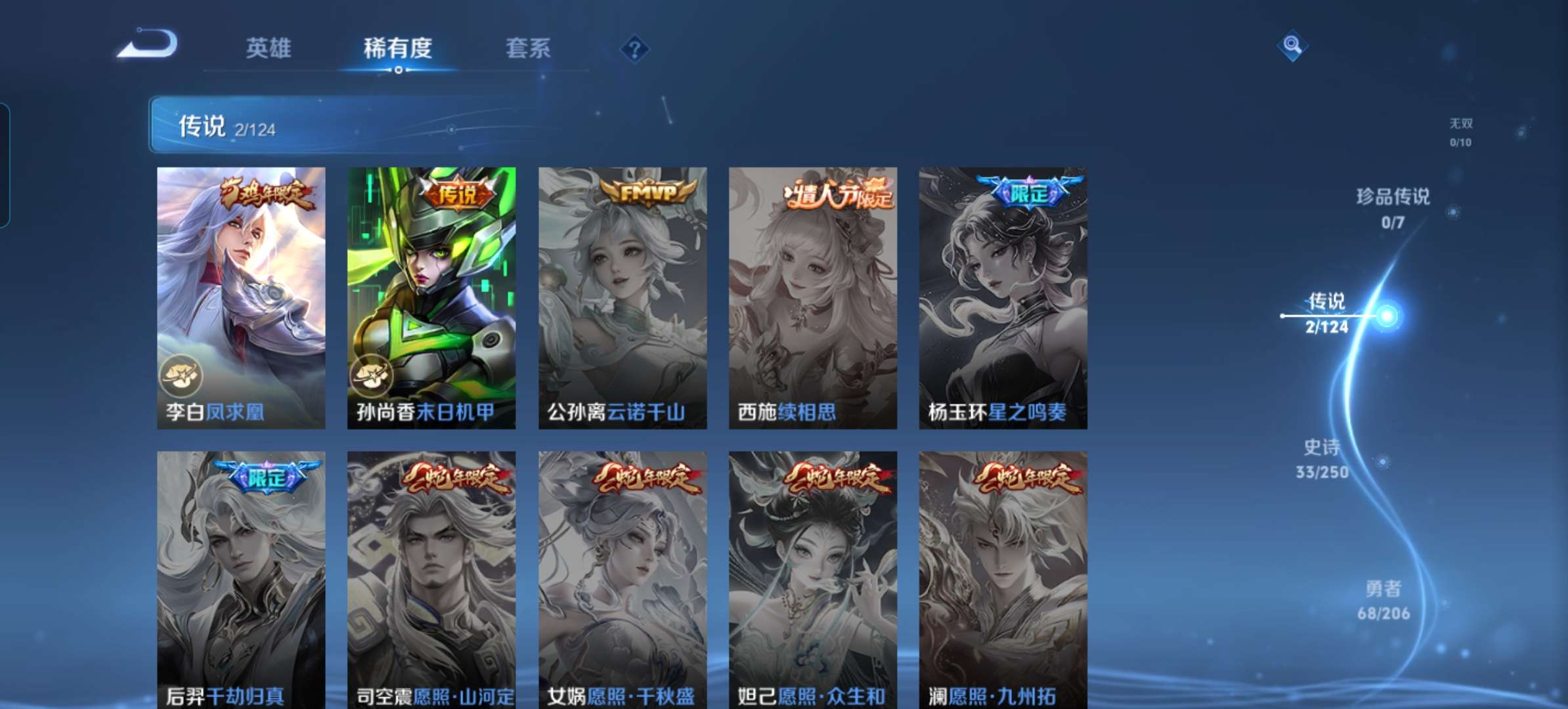 WZQM3115920王者荣耀账号详情图3 WZQM3115920王者荣耀账号详情图3