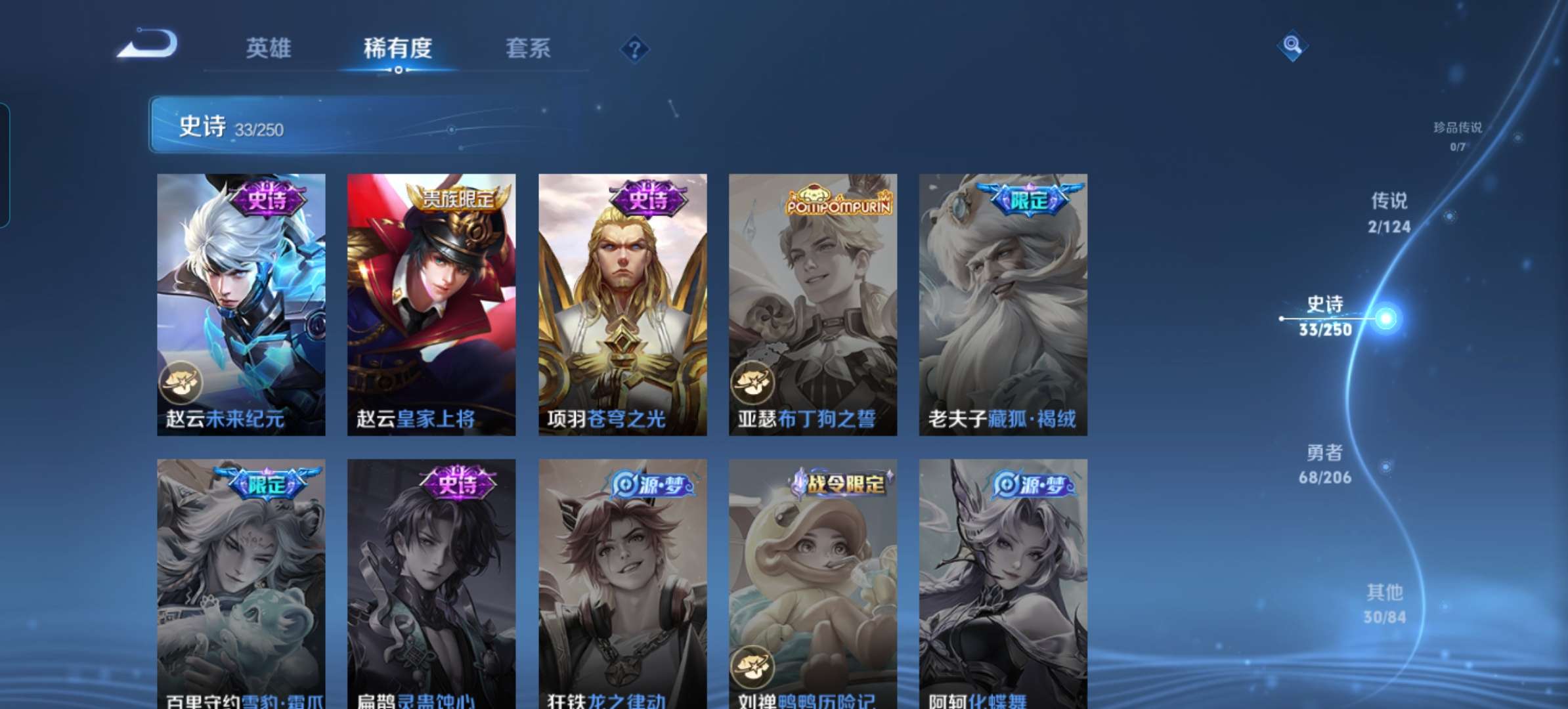 WZQM3115920王者荣耀账号详情图7 WZQM3115920王者荣耀账号详情图7