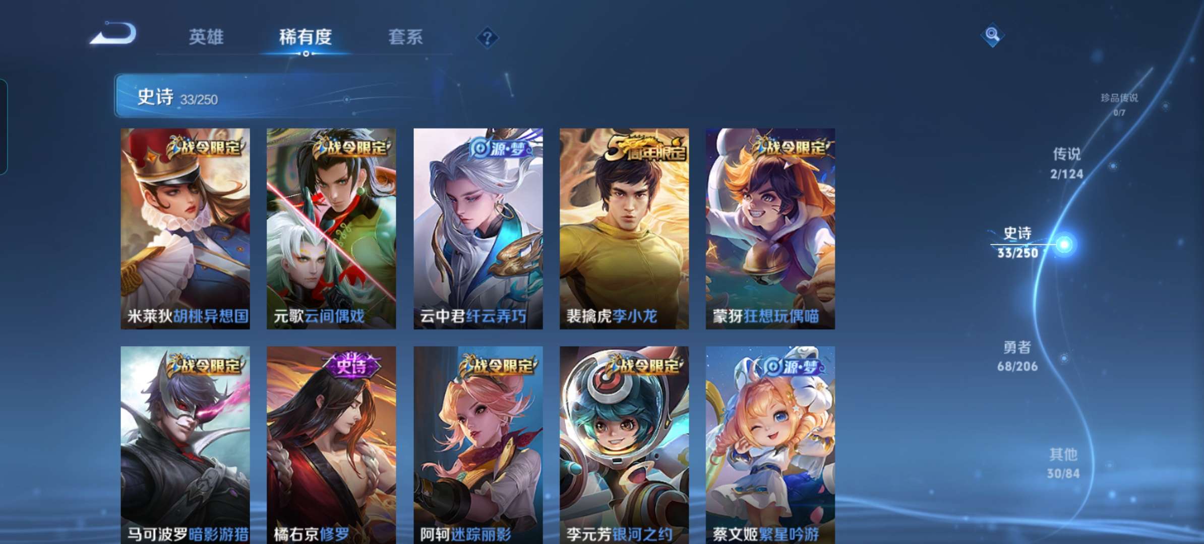 WZQM3115920王者荣耀账号详情图5 WZQM3115920王者荣耀账号详情图5