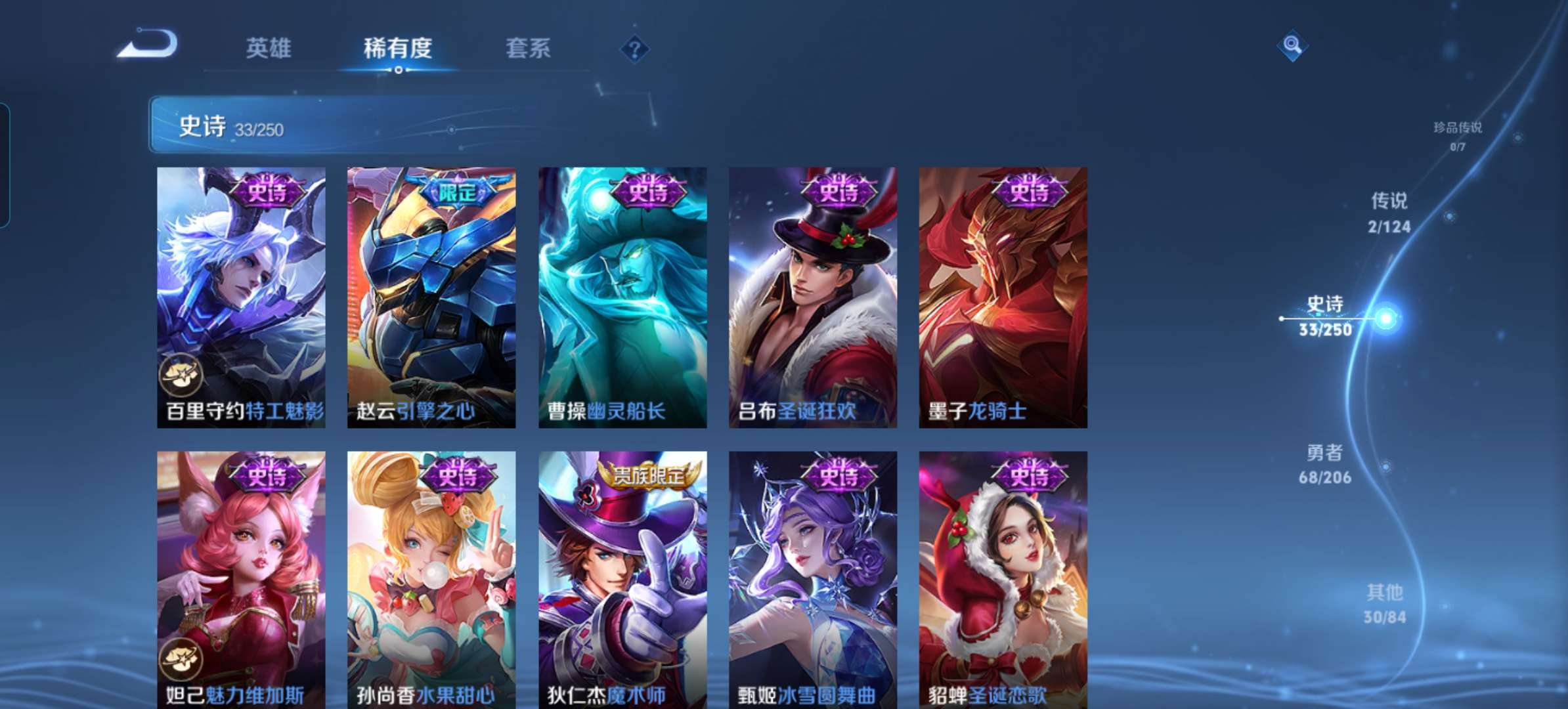 WZQM3115920王者荣耀账号详情图6 WZQM3115920王者荣耀账号详情图6