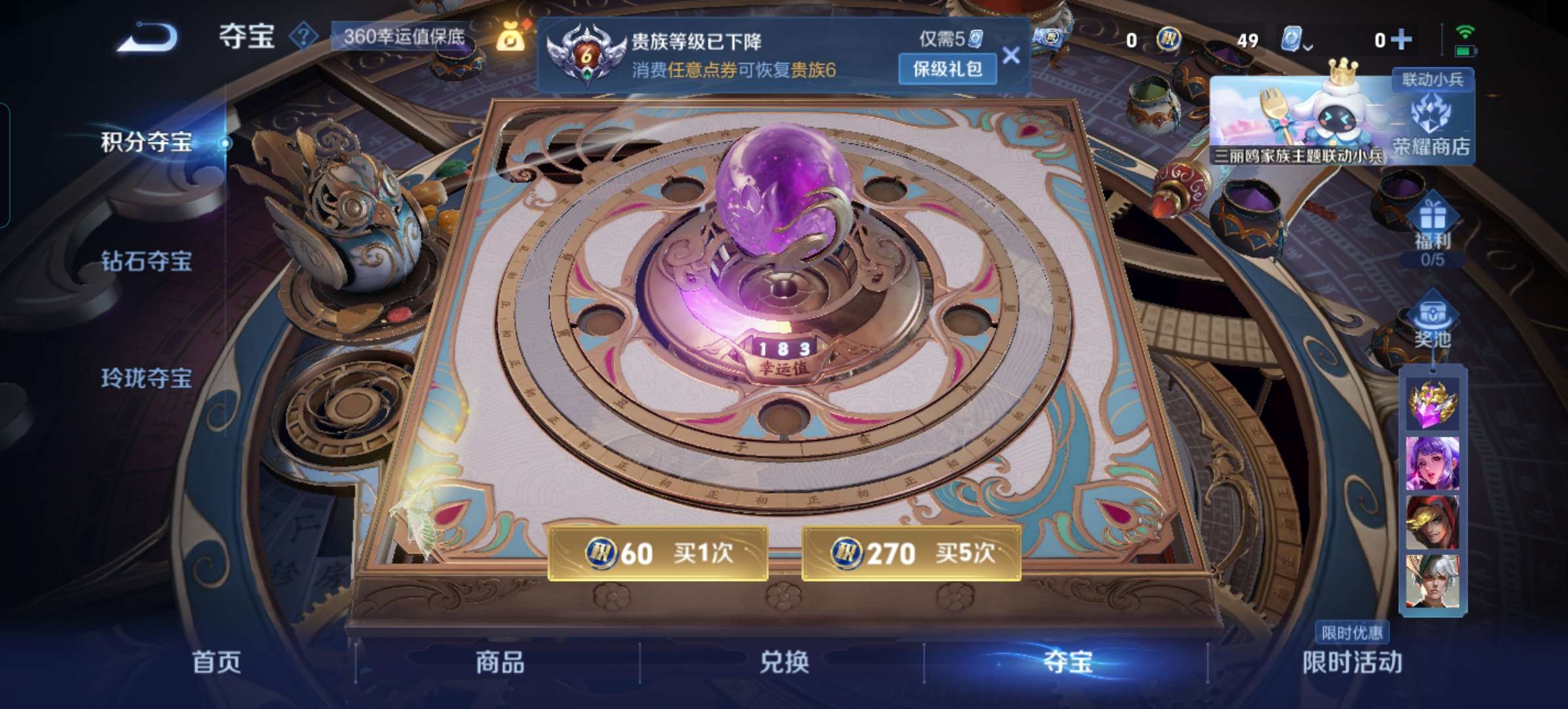 WZQM3115920王者荣耀账号详情图10 WZQM3115920王者荣耀账号详情图10