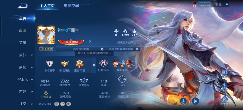 王者荣耀账号安卓QQ元2传说V6】 安卓Q-133皮肤-118英雄 
【星传说】未来机甲
【传说皮肤】 凤求凰 末日机甲