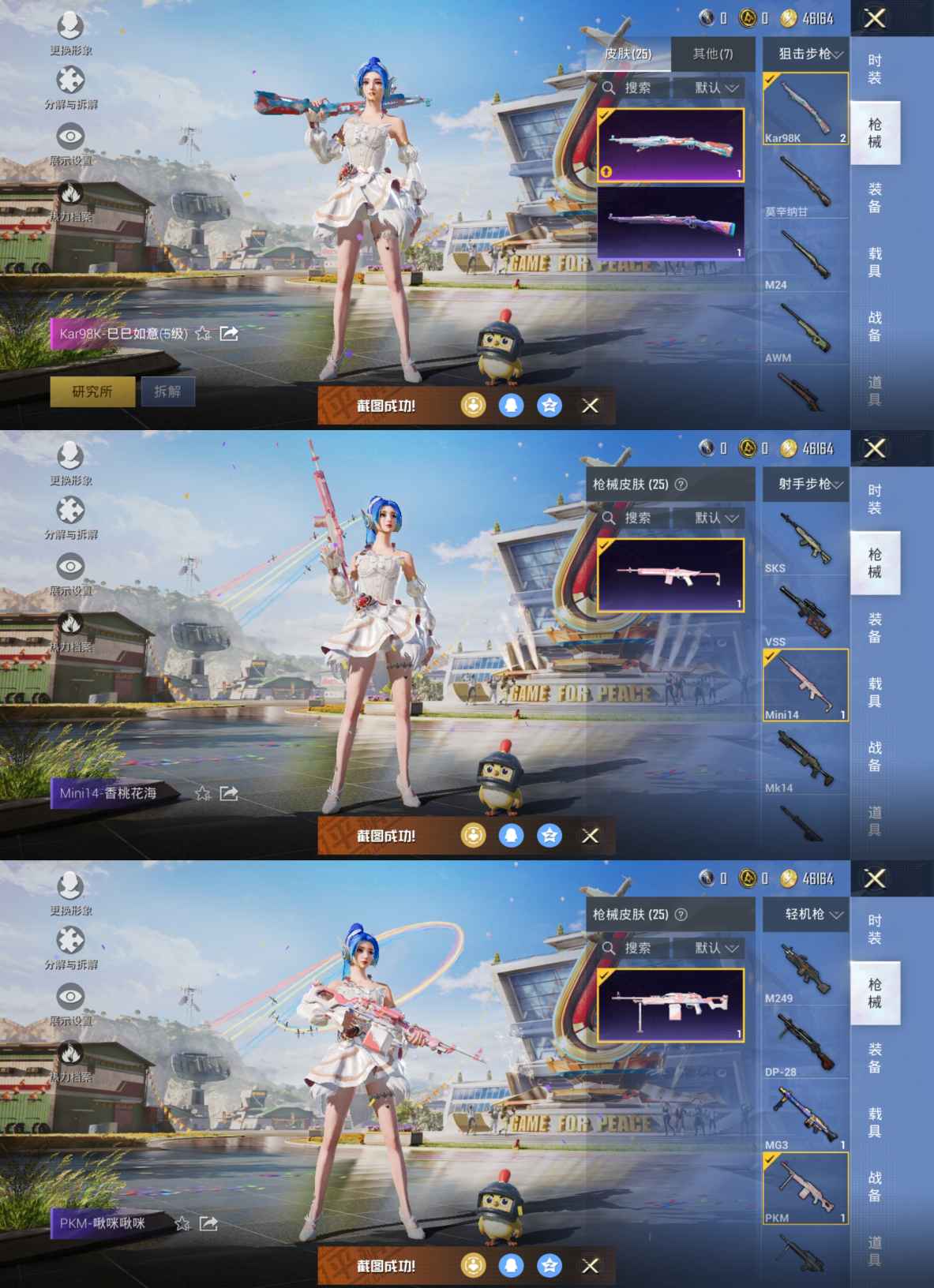 HPQM3190024和平精英账号详情图4 HPQM3190024和平精英账号详情图4