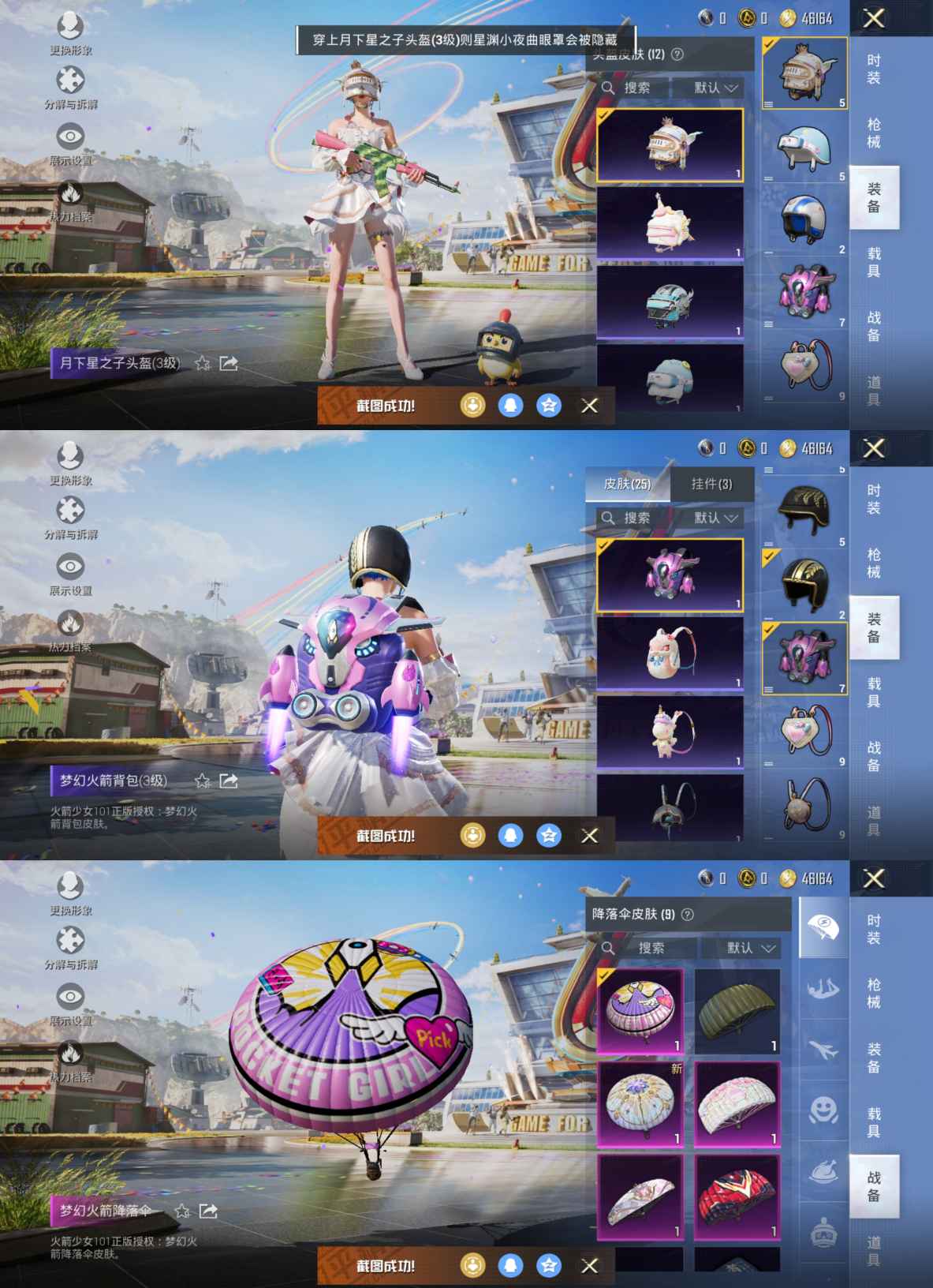HPQM3190024和平精英账号详情图5 HPQM3190024和平精英账号详情图5
