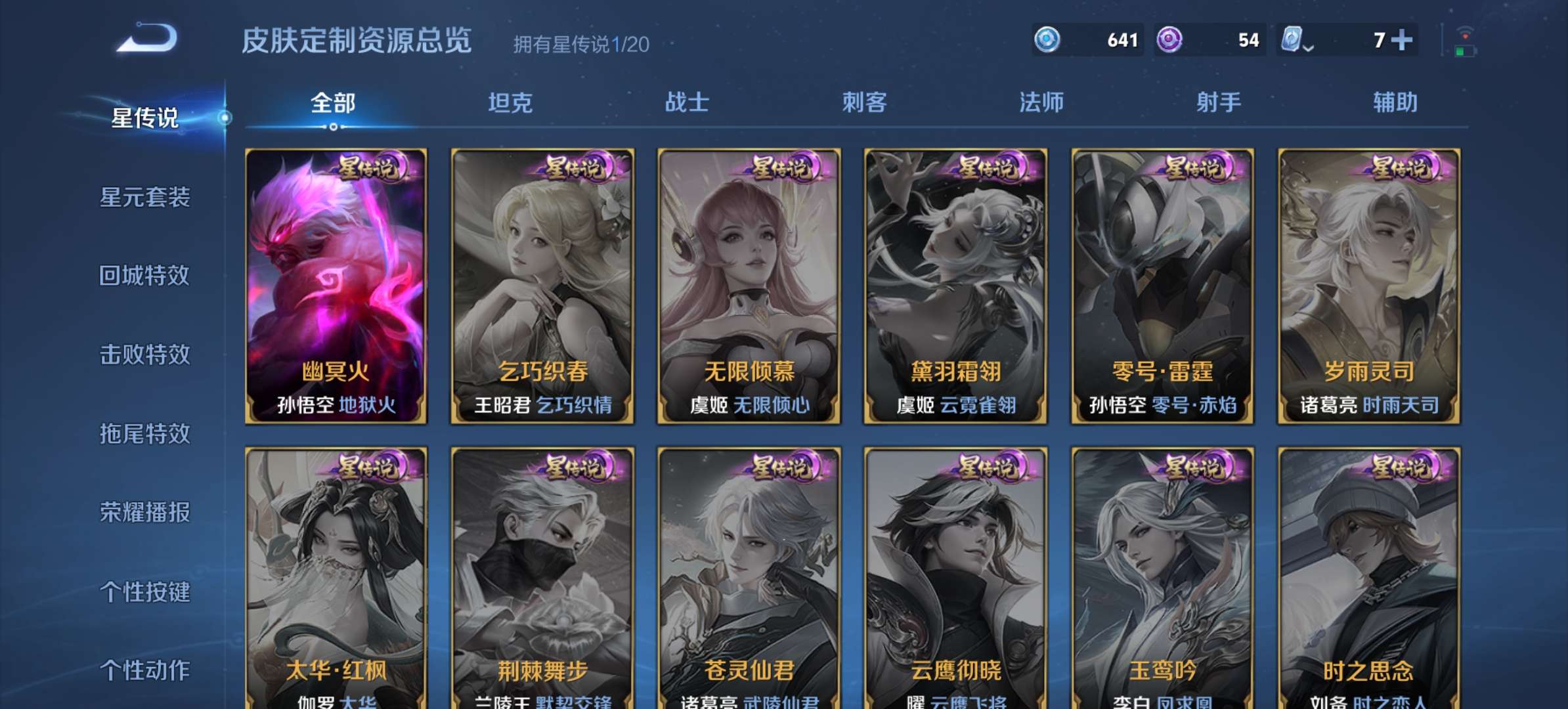 WZQM3115943王者荣耀账号详情图8 WZQM3115943王者荣耀账号详情图8