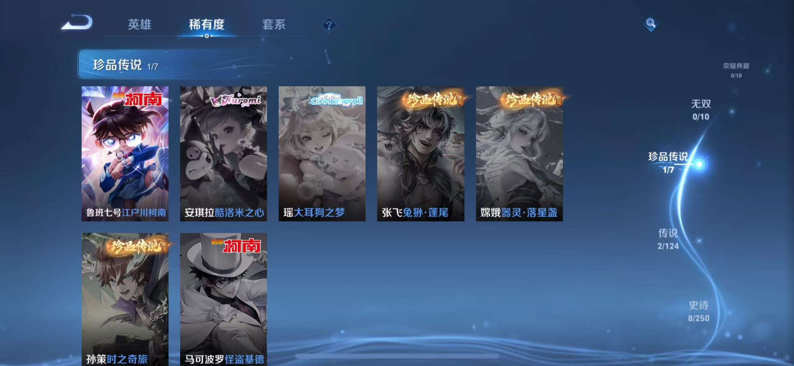 WZQM3115950王者荣耀账号详情图4 WZQM3115950王者荣耀账号详情图4