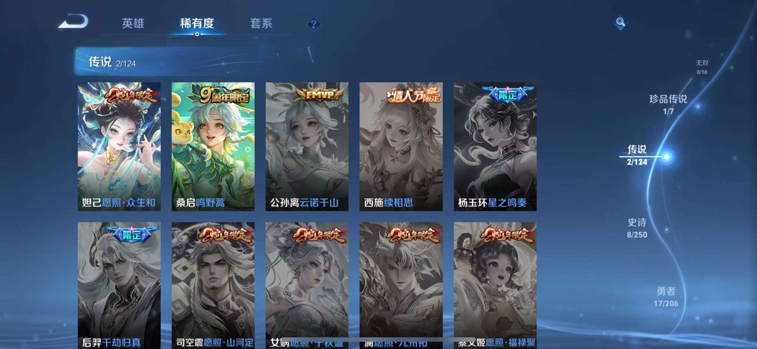WZQM3115950王者荣耀账号详情图5 WZQM3115950王者荣耀账号详情图5