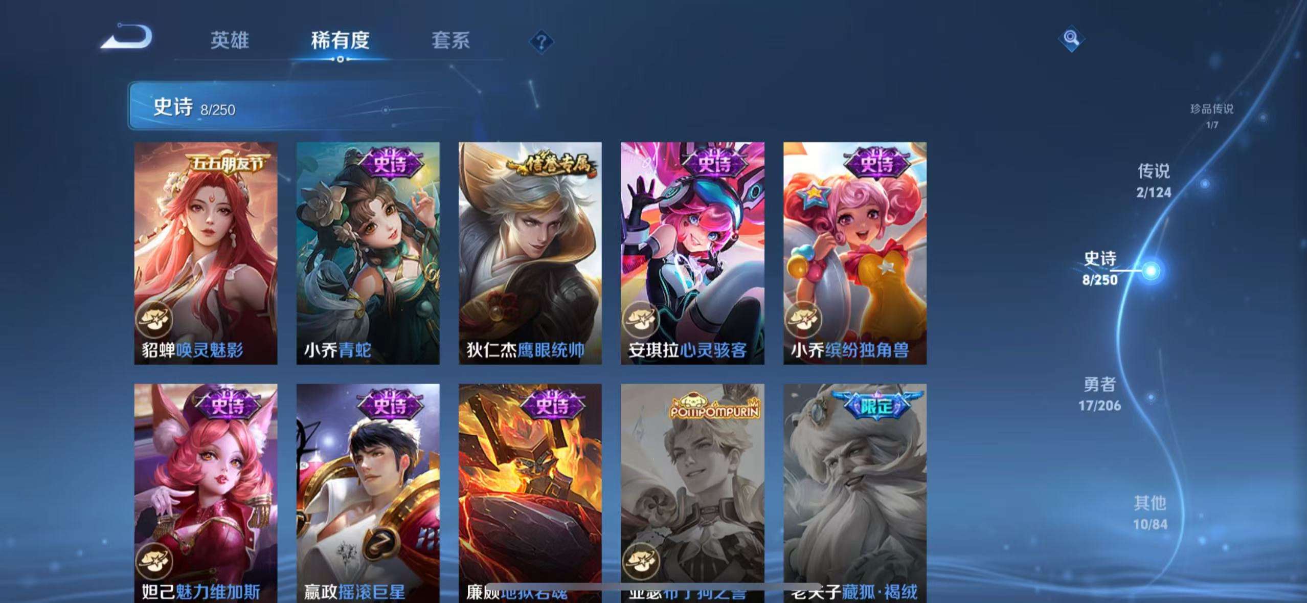 WZQM3115950王者荣耀账号详情图6 WZQM3115950王者荣耀账号详情图6