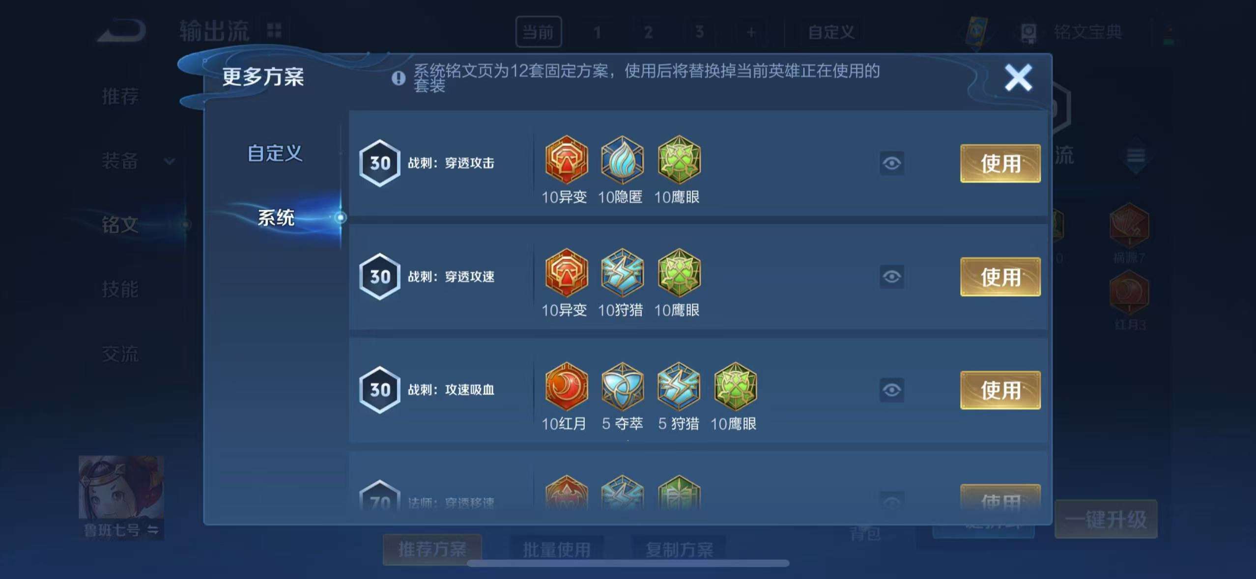 WZQM3115950王者荣耀账号详情图9 WZQM3115950王者荣耀账号详情图9