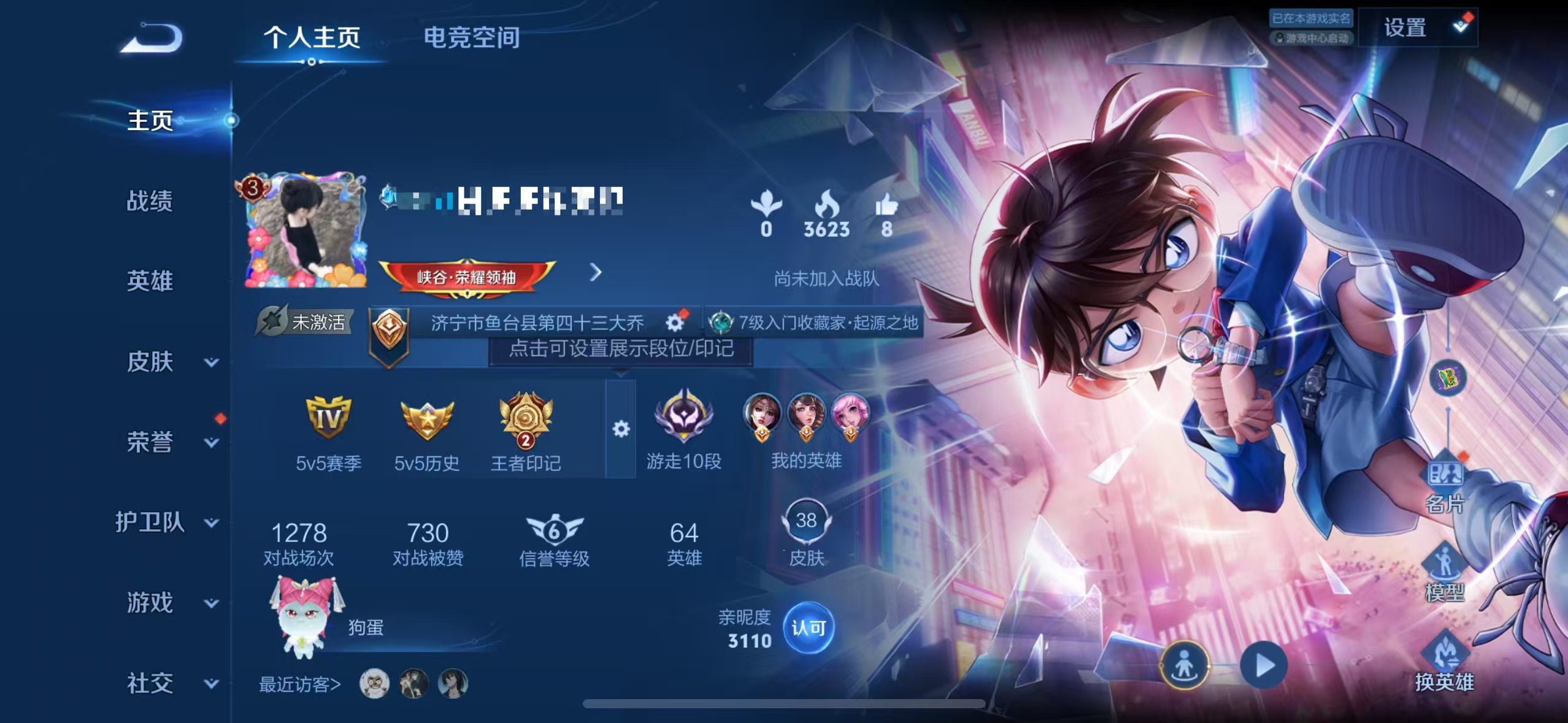 王者荣耀账号苹果QQ号1珍品2传说V3】  苹果Q-38皮肤-64英雄 
【珍品传说】 江户川柯南 
【传说皮肤】 鸣野