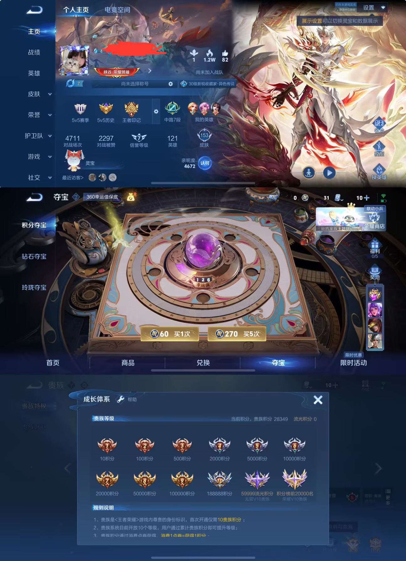 WZQM3116022王者荣耀账号详情图1 WZQM3116022王者荣耀账号详情图1